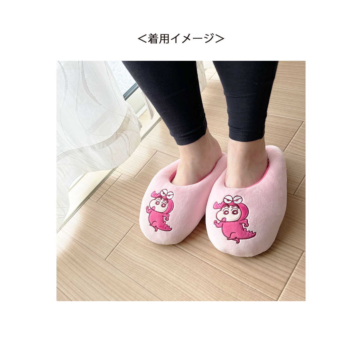公式] クレヨンしんちゃん ルームシューズ ワニ山さん しんちゃん