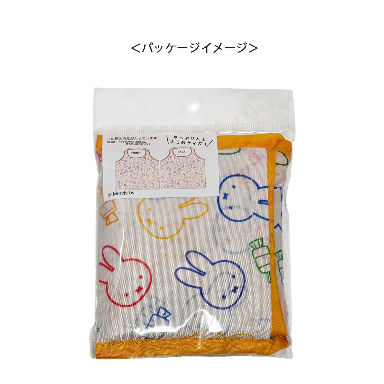 [公式] メーカー直営 ディック・ブルーナ ミッフィー ミニくるくるショッピングバッグ キャンディー