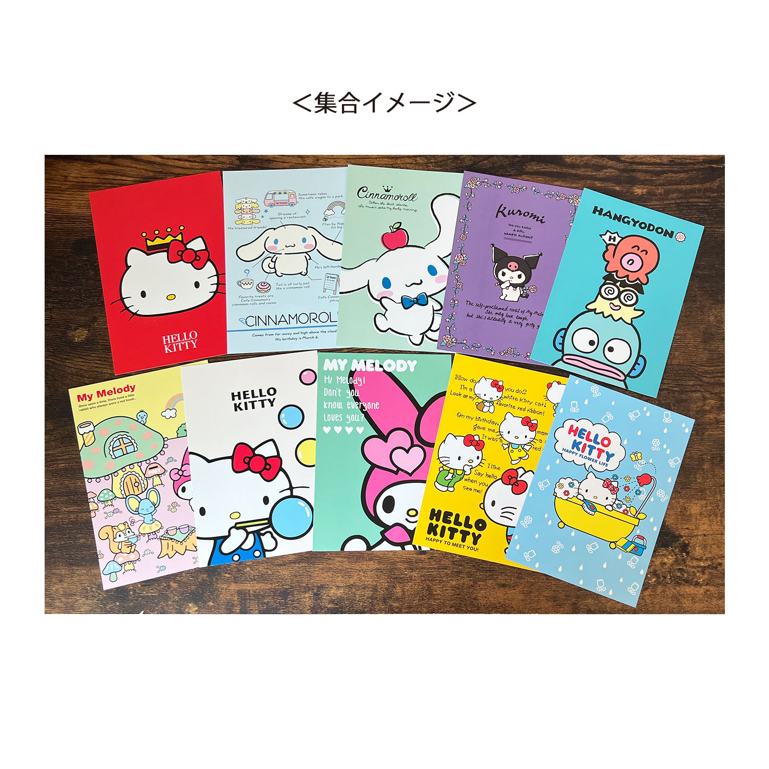 サンリオ キャラポストカード シナモンロール 自己紹介