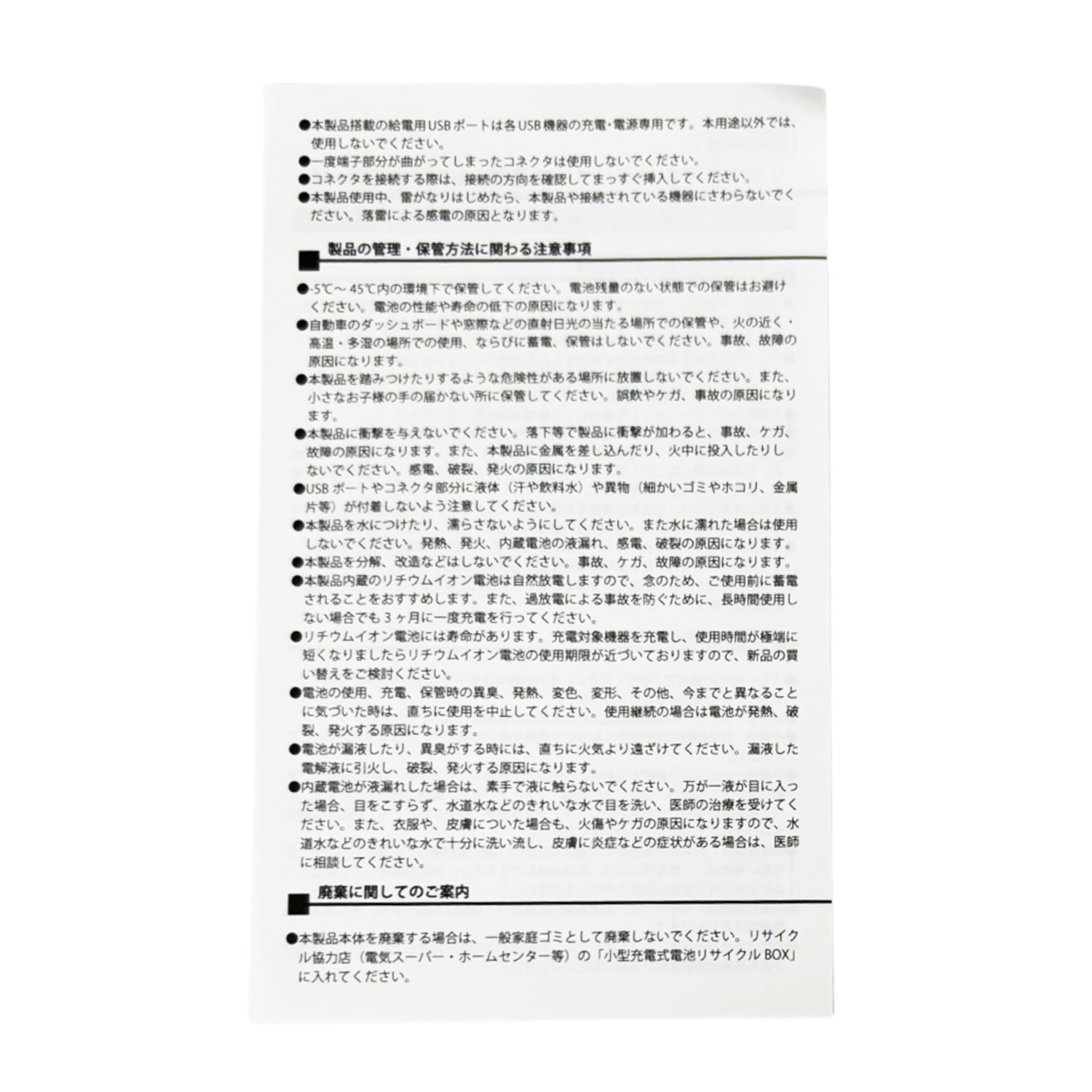 [公式]メーカー直営　ドラゴンボールZ  モバイルバッテリー　孫悟飯