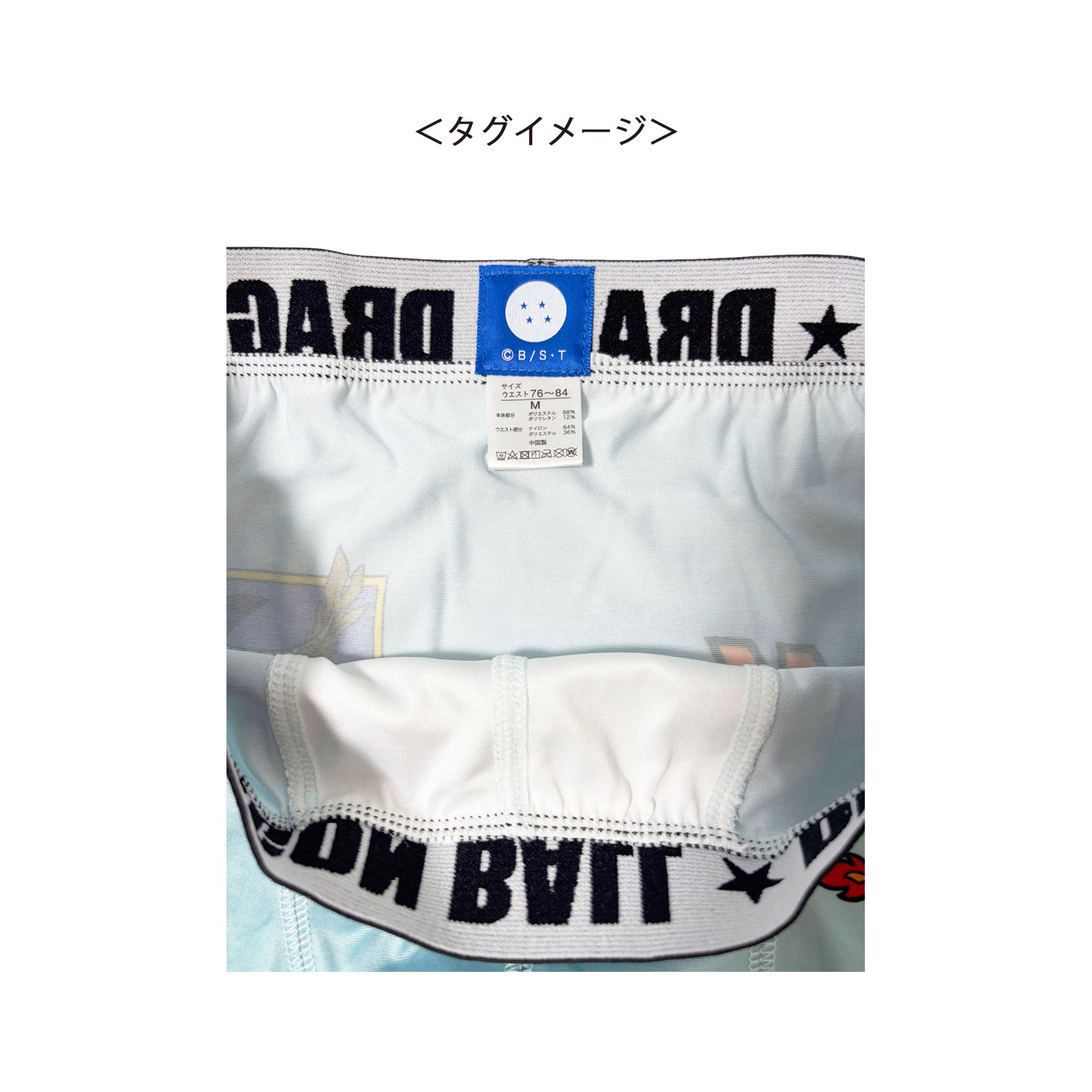 [公式] メーカー直営 ドラゴンボール ボクサーパンツ（ポリエステル） 悟空 ドラゴン