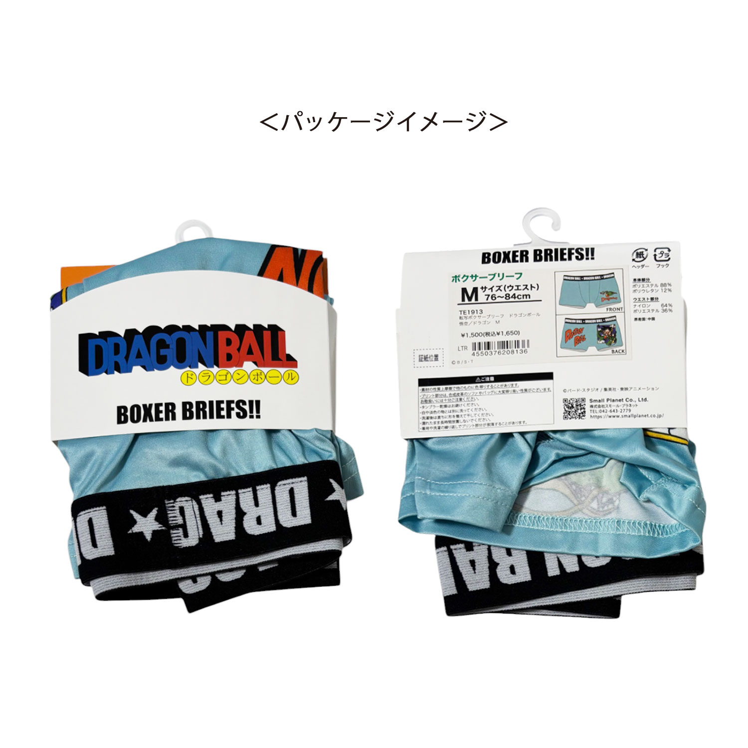 [公式] メーカー直営 ドラゴンボール ボクサーパンツ（ポリエステル） 悟空 ドラゴン