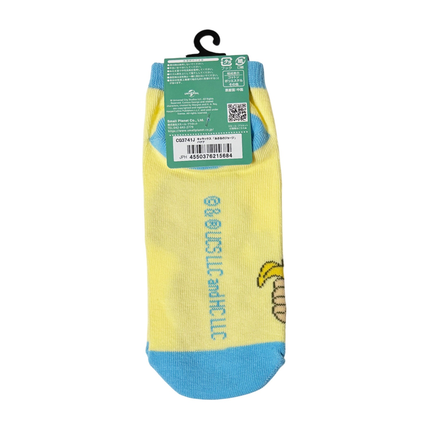 [公式] メーカー直営 おさるのジョージ キャラックス（靴下）バナナ