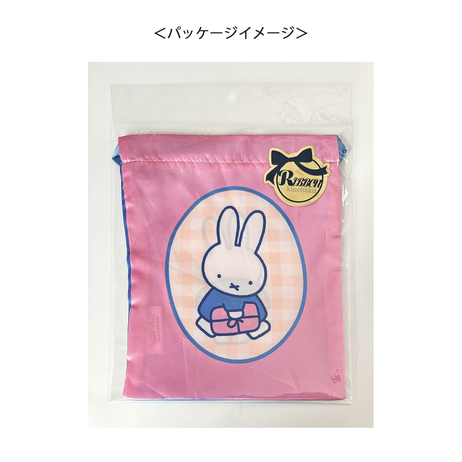 [公式] ミッフィー リボン巾着 プレゼント