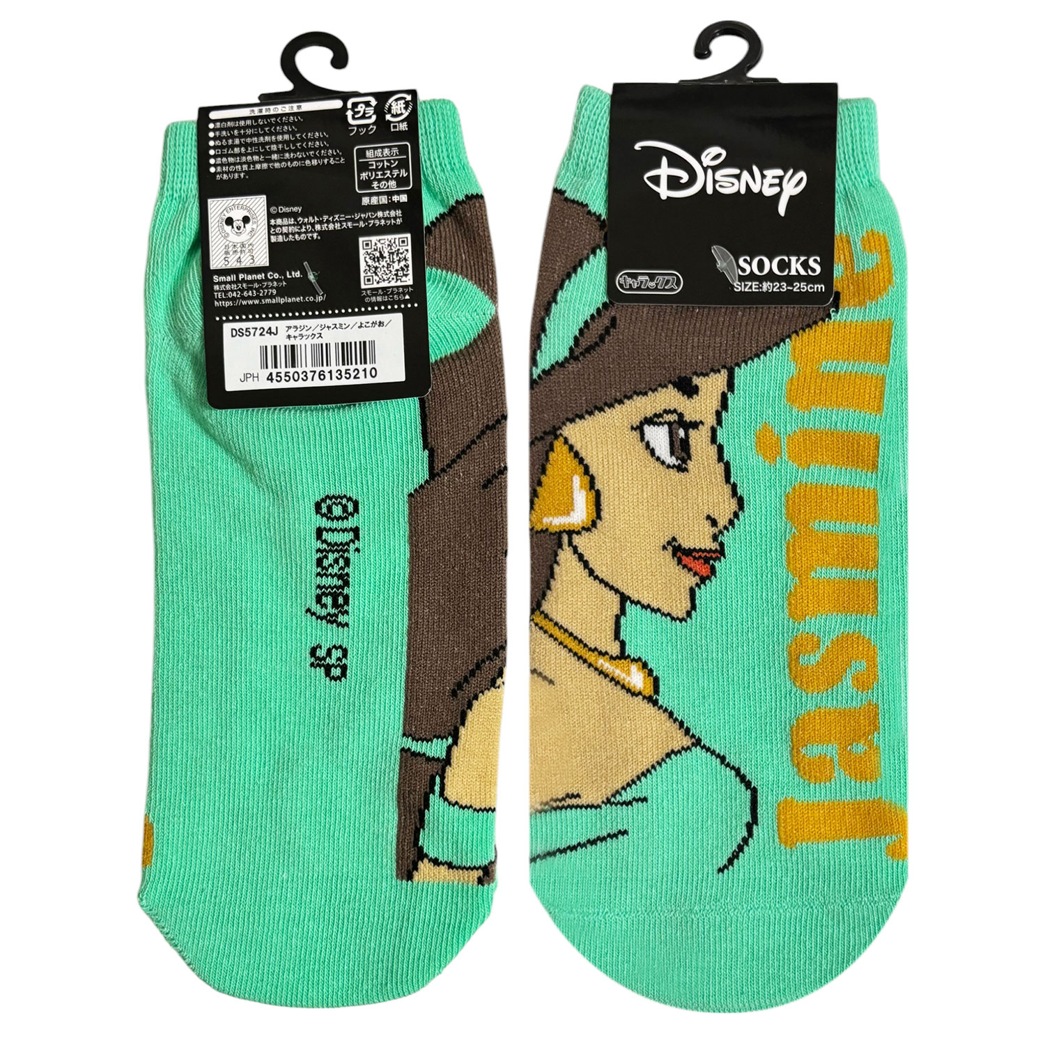 [公式] メーカー直営 ディズニー キャラックス (靴下)  アラジン ジャスミン / よこがお 23~25cm