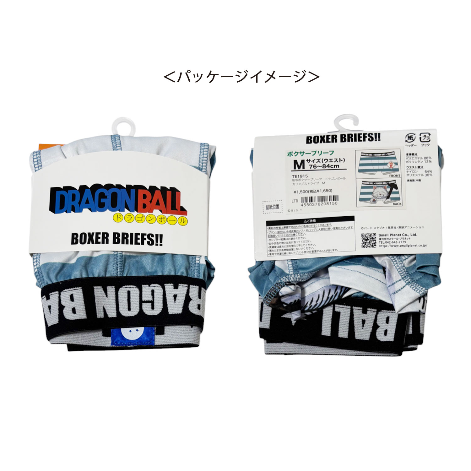 公式] メーカー直営 ドラゴンボール ボクサーパンツ（ポリエステル