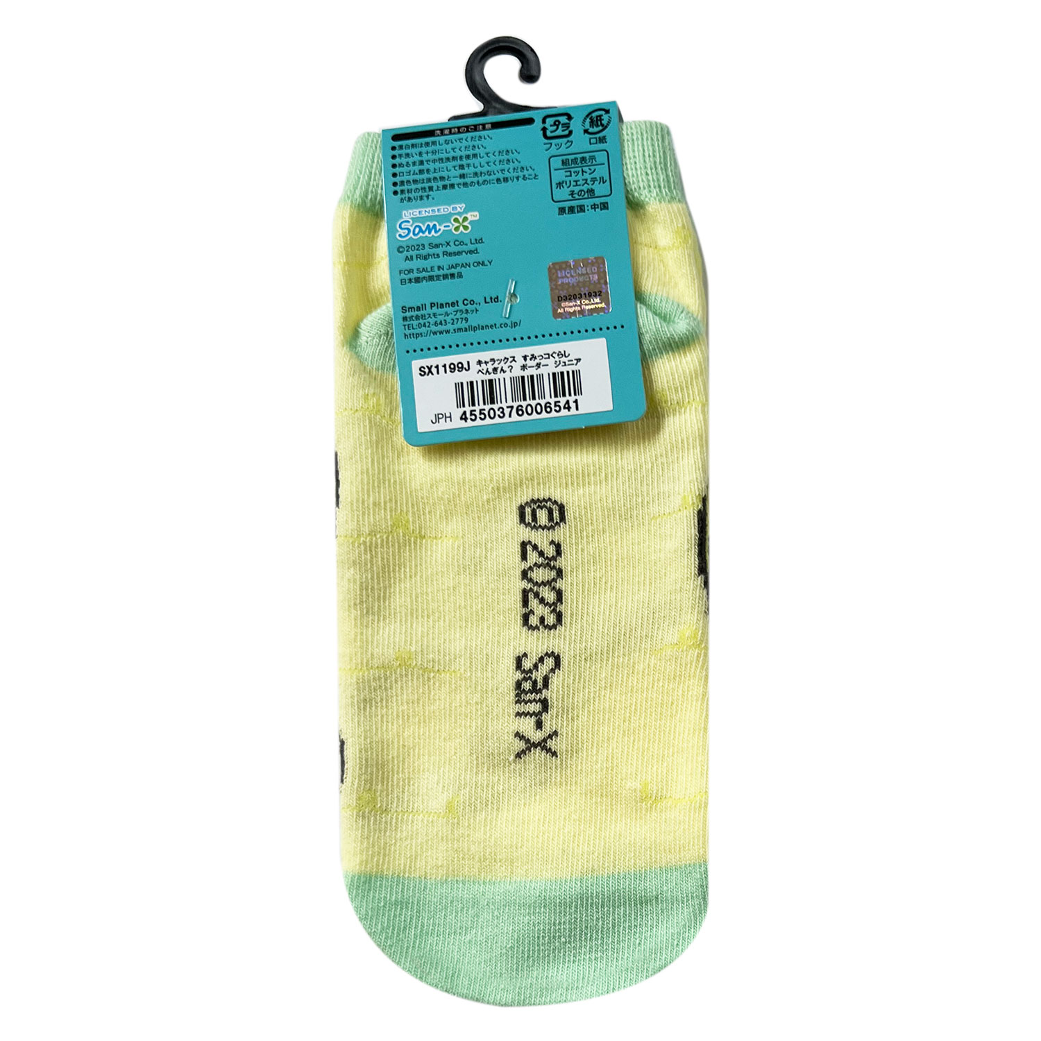 [公式] メーカー直営 すみっコぐらし キャラックス（靴下）15~21cm