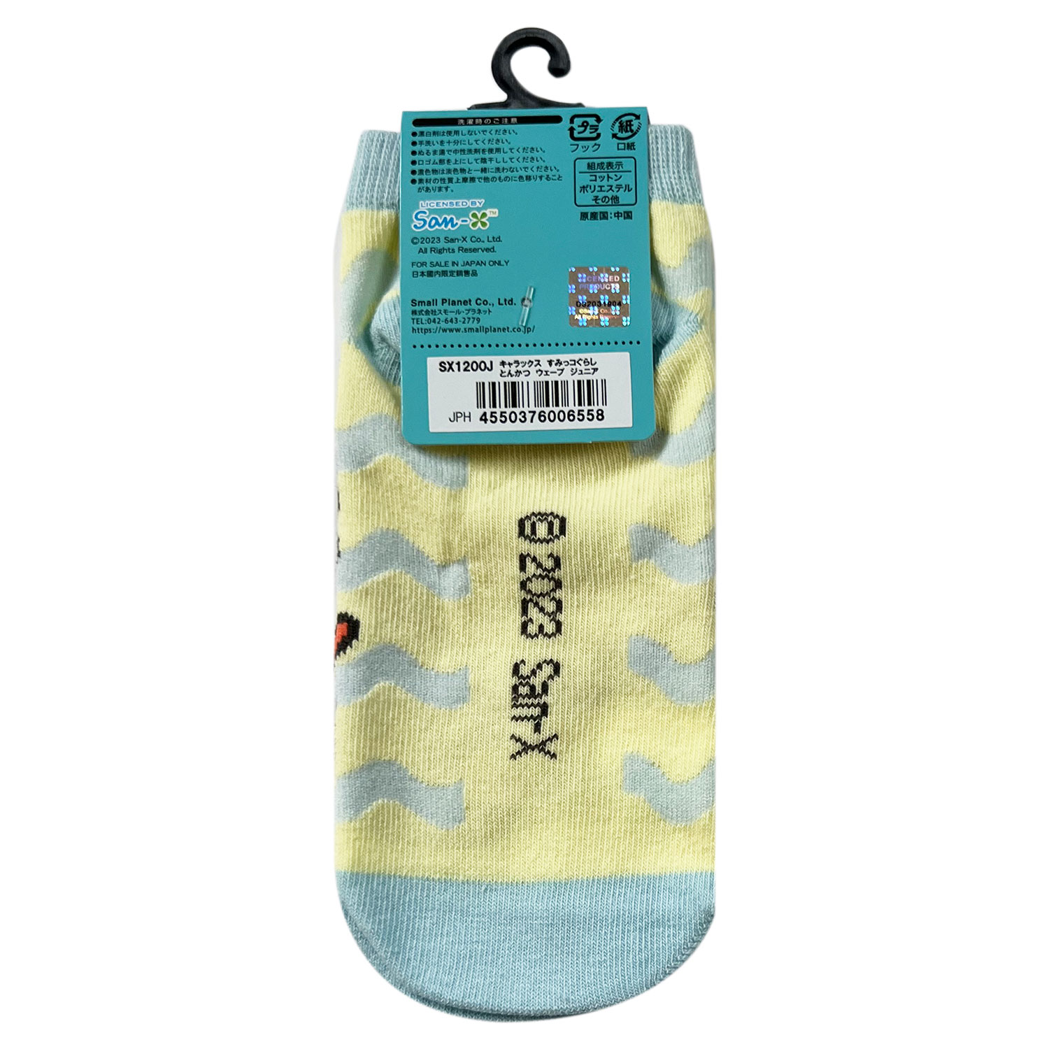 [公式] メーカー直営 すみっコぐらし キャラックス（靴下）15~21cm