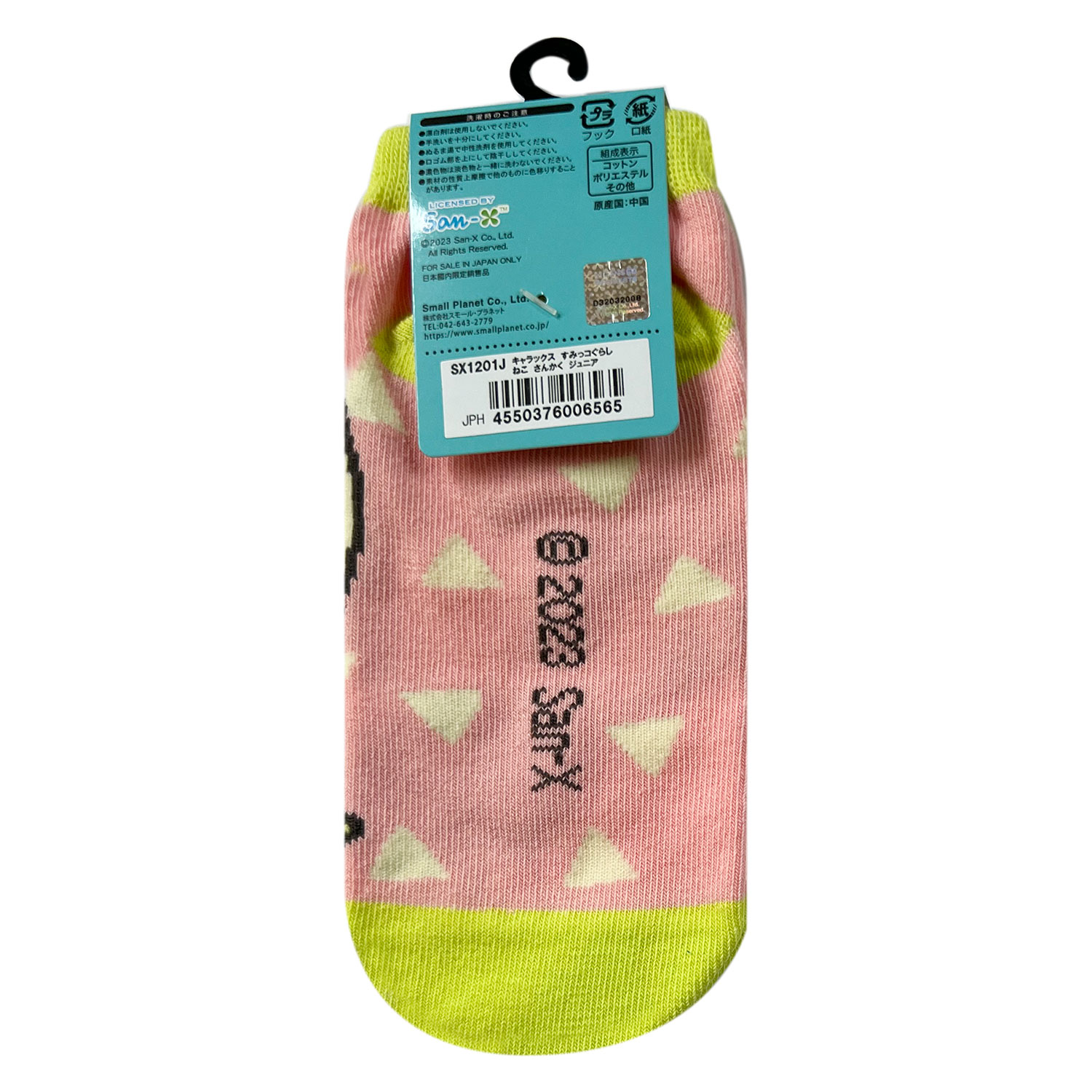 [公式] メーカー直営 すみっコぐらし キャラックス（靴下）15~21cm