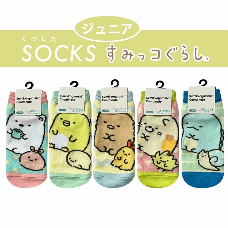 [公式] メーカー直営 すみっコぐらし キャラックス（靴下）15~21cm