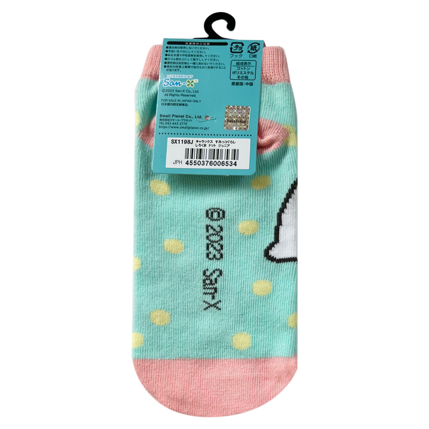 [公式] メーカー直営 すみっコぐらし キャラックス（靴下）15~21cm