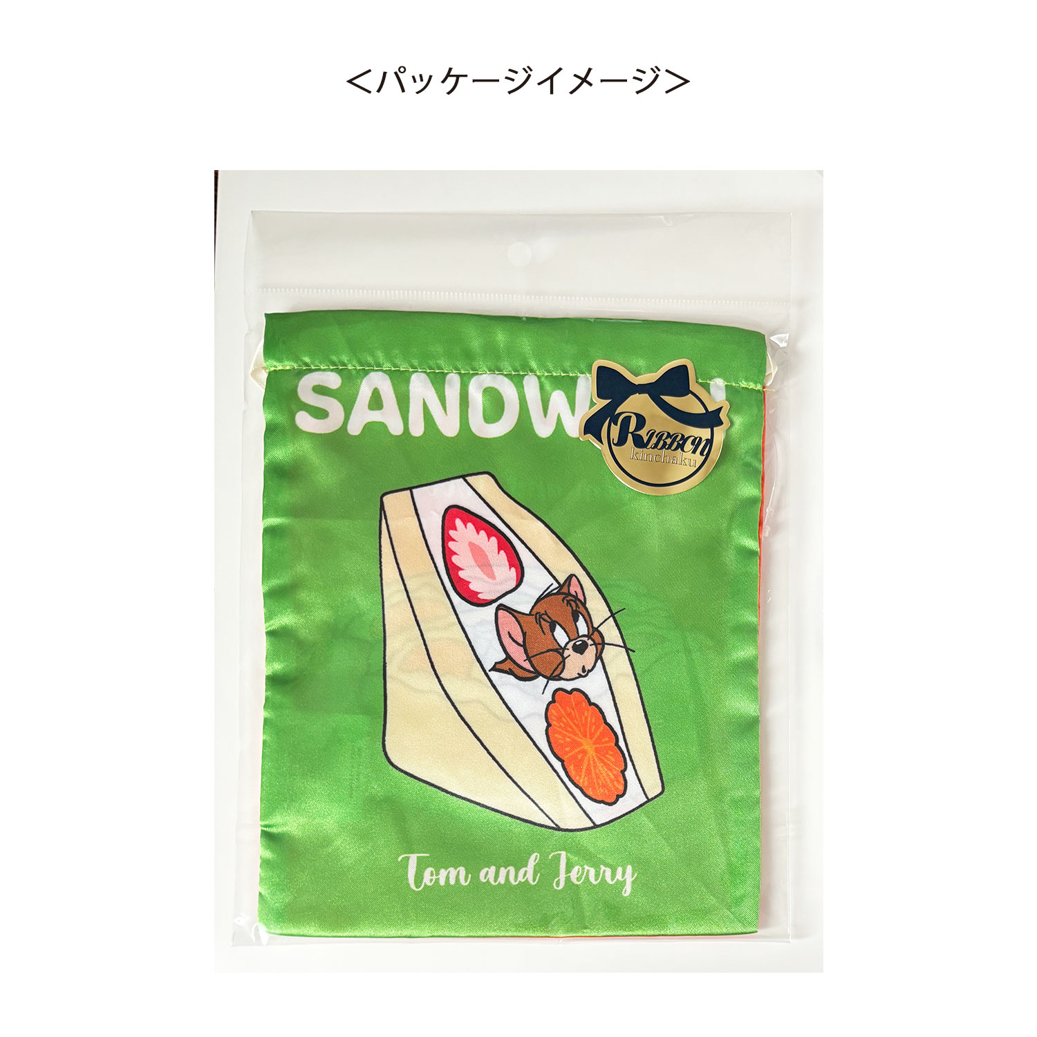 [公式] トムとジェリー リボン巾着 サンドウィッチ