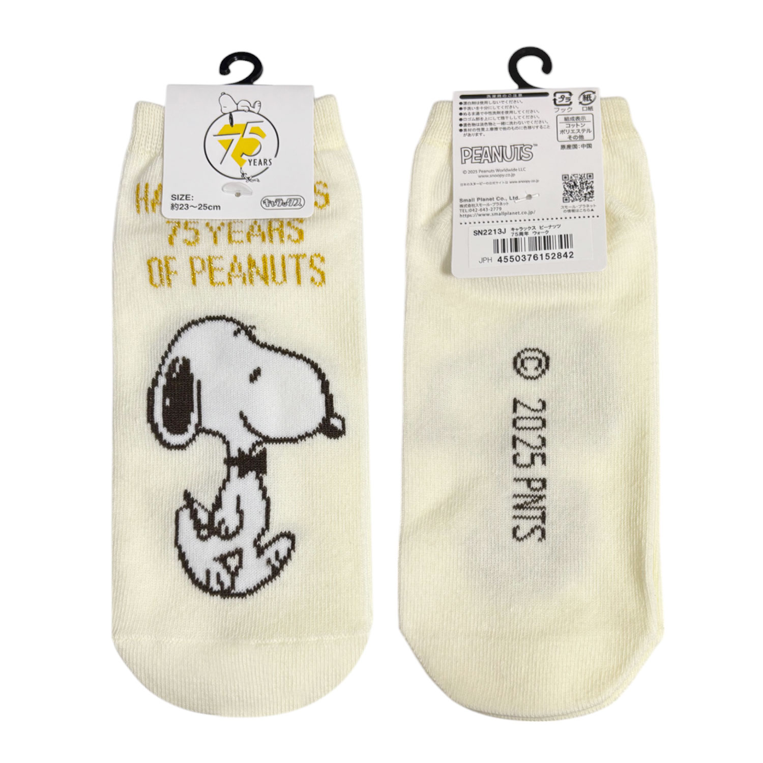 公式] メーカー直営 PEANUTS コミック誕生75周年 キャラックス（靴下