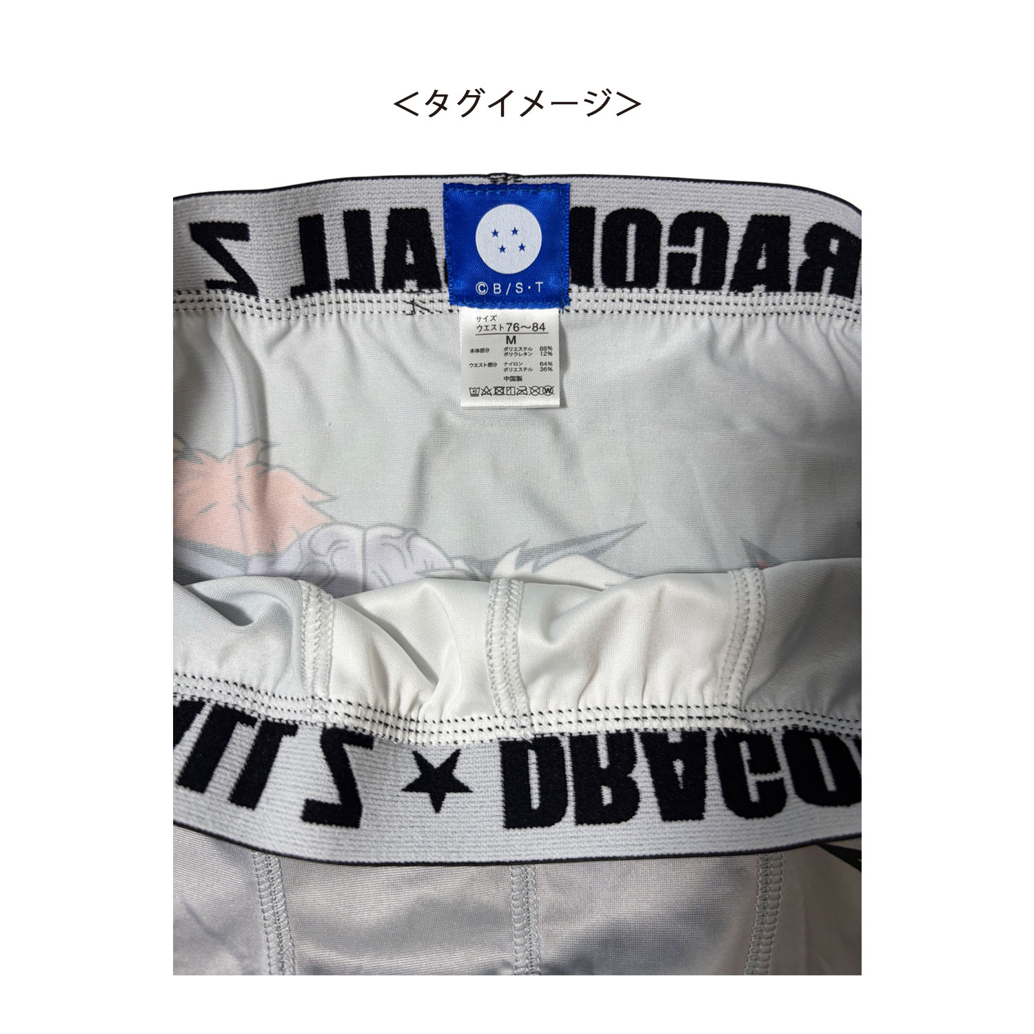 [公式] メーカー直営 ドラゴンボールZ ボクサーパンツ（ポリエステル） ギニュー特戦隊