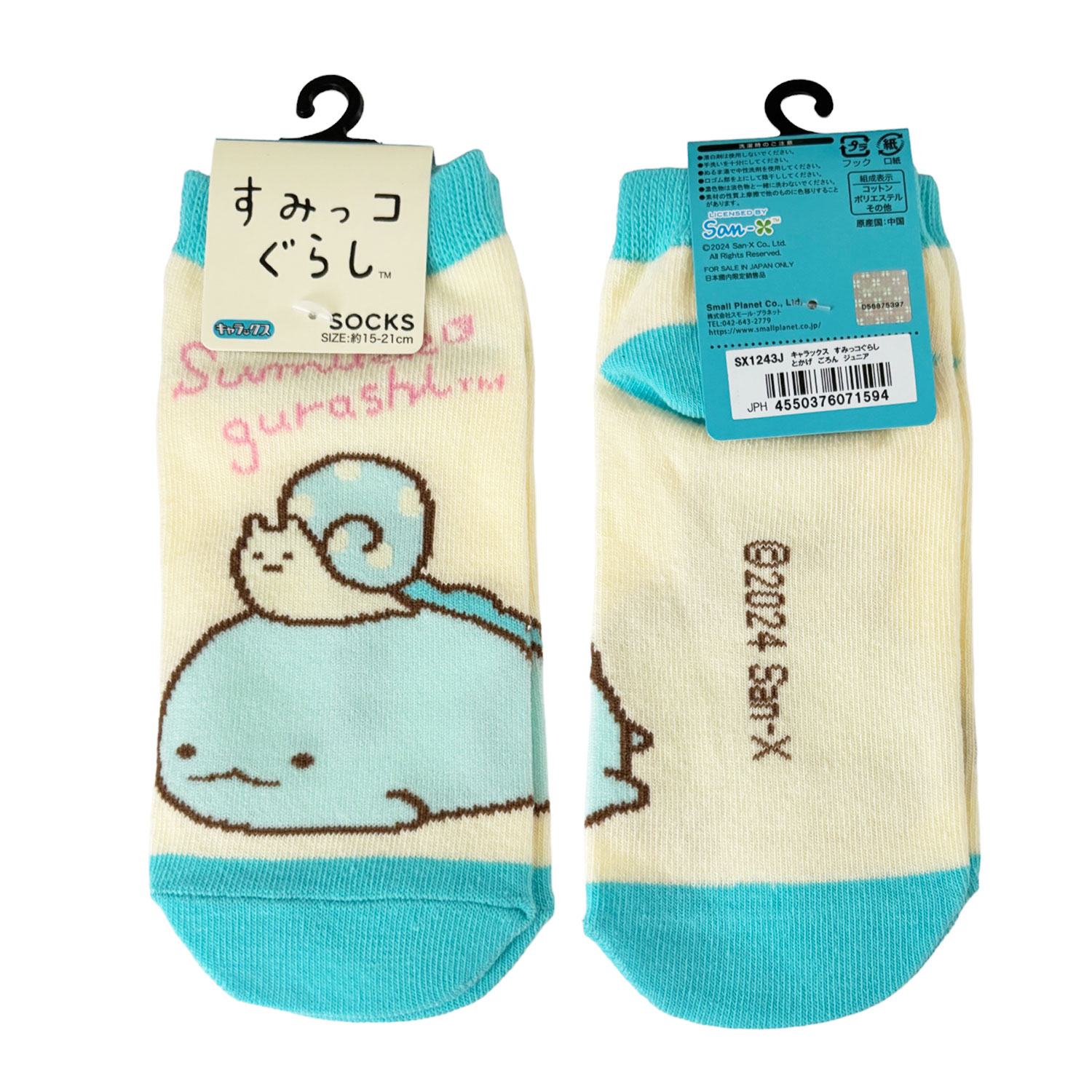 [公式] メーカー直営 すみっコぐらし キャラックス（靴下）15~21cm