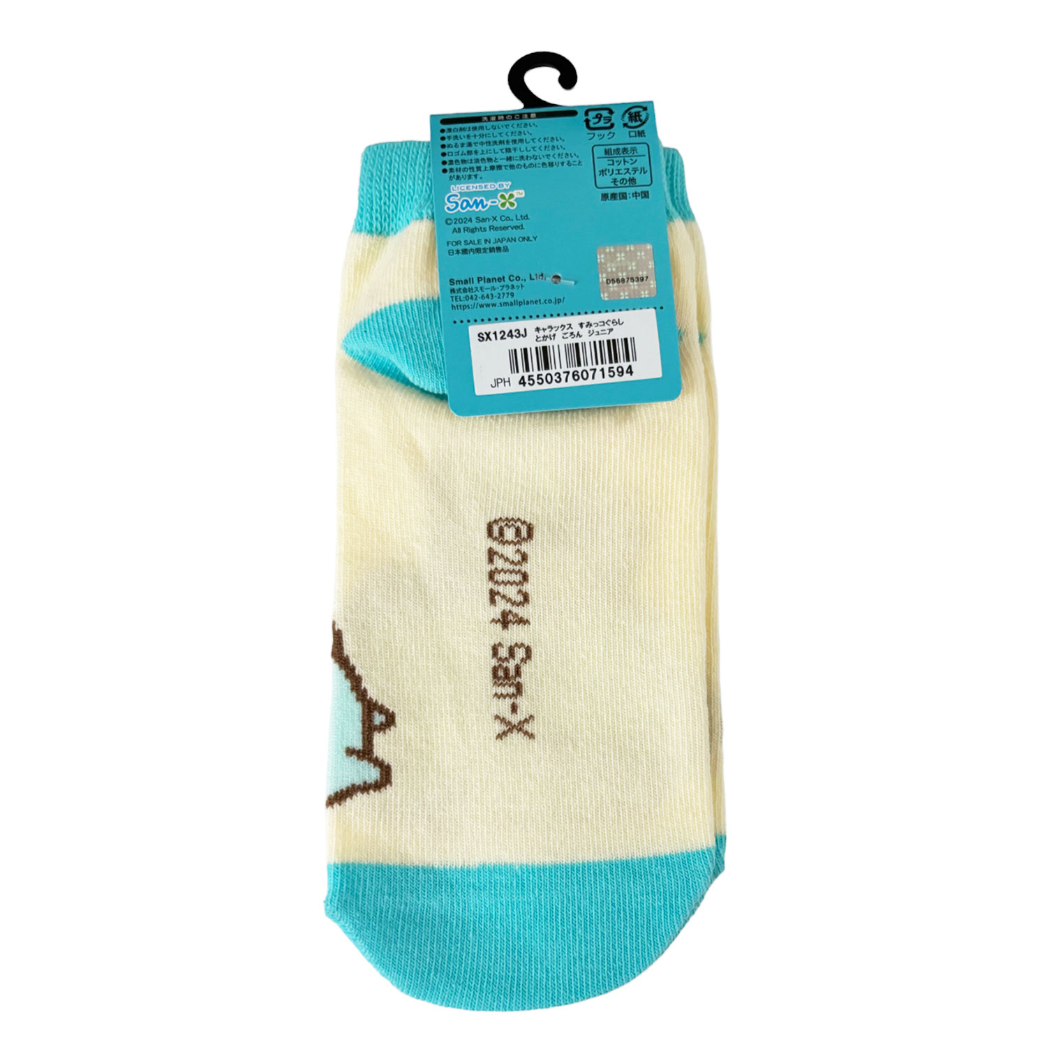 [公式] メーカー直営 すみっコぐらし キャラックス（靴下）15~21cm