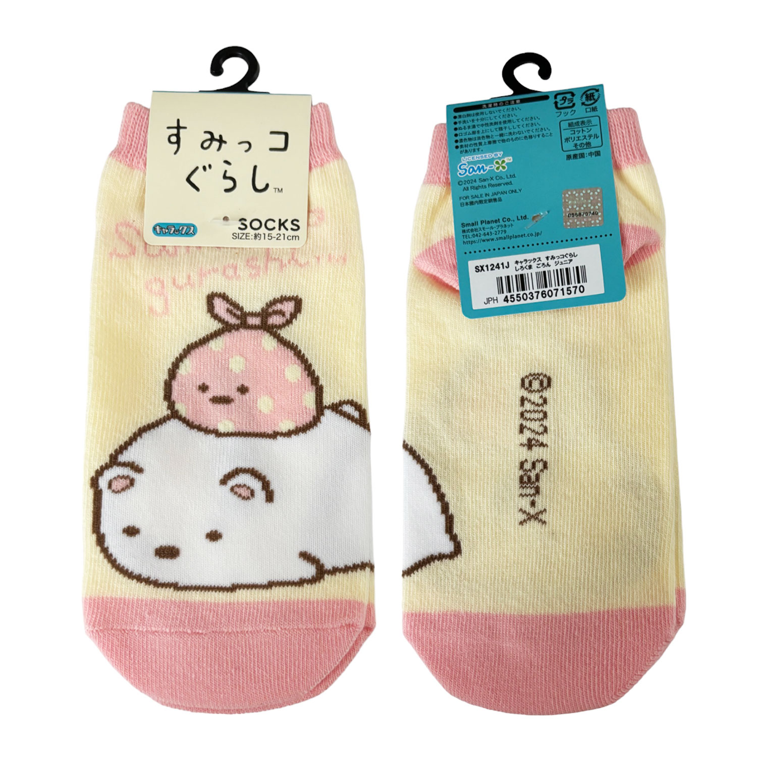 [公式] メーカー直営 すみっコぐらし キャラックス（靴下）15~21cm