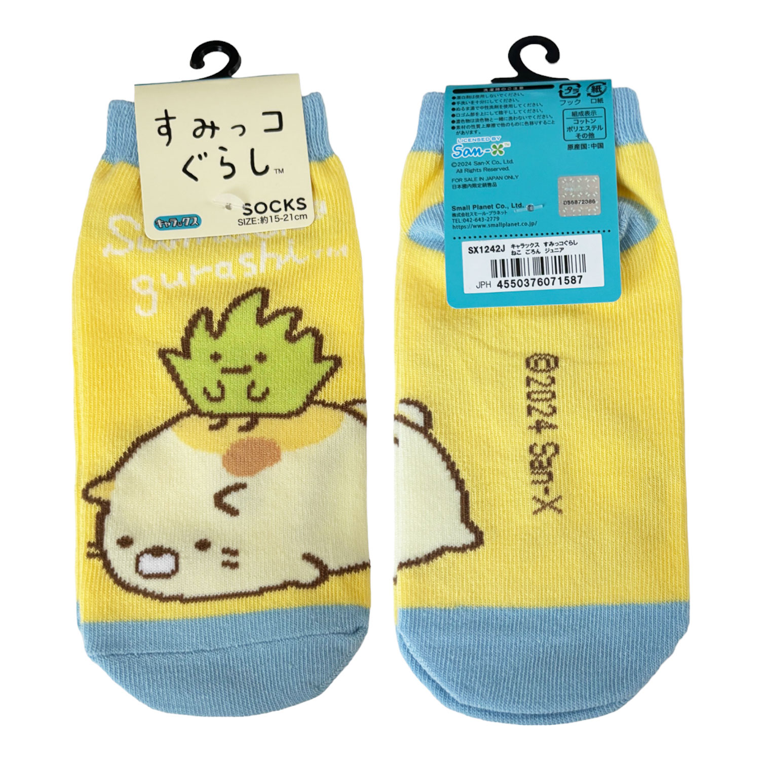 [公式] メーカー直営 すみっコぐらし キャラックス（靴下）15~21cm