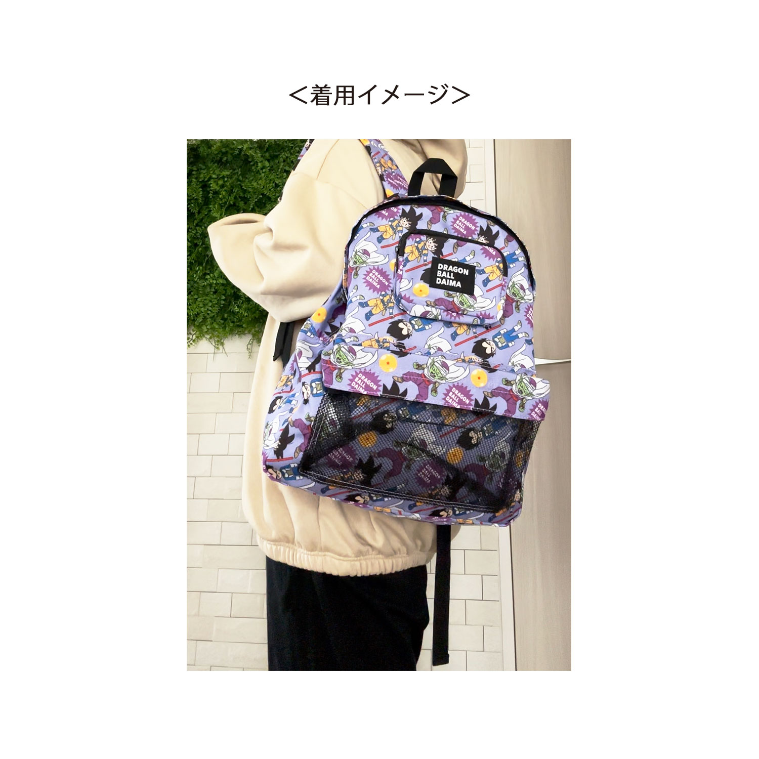 [公式] メーカー直営 ドラゴンボールDAIMA リュックサック 戦士総柄
