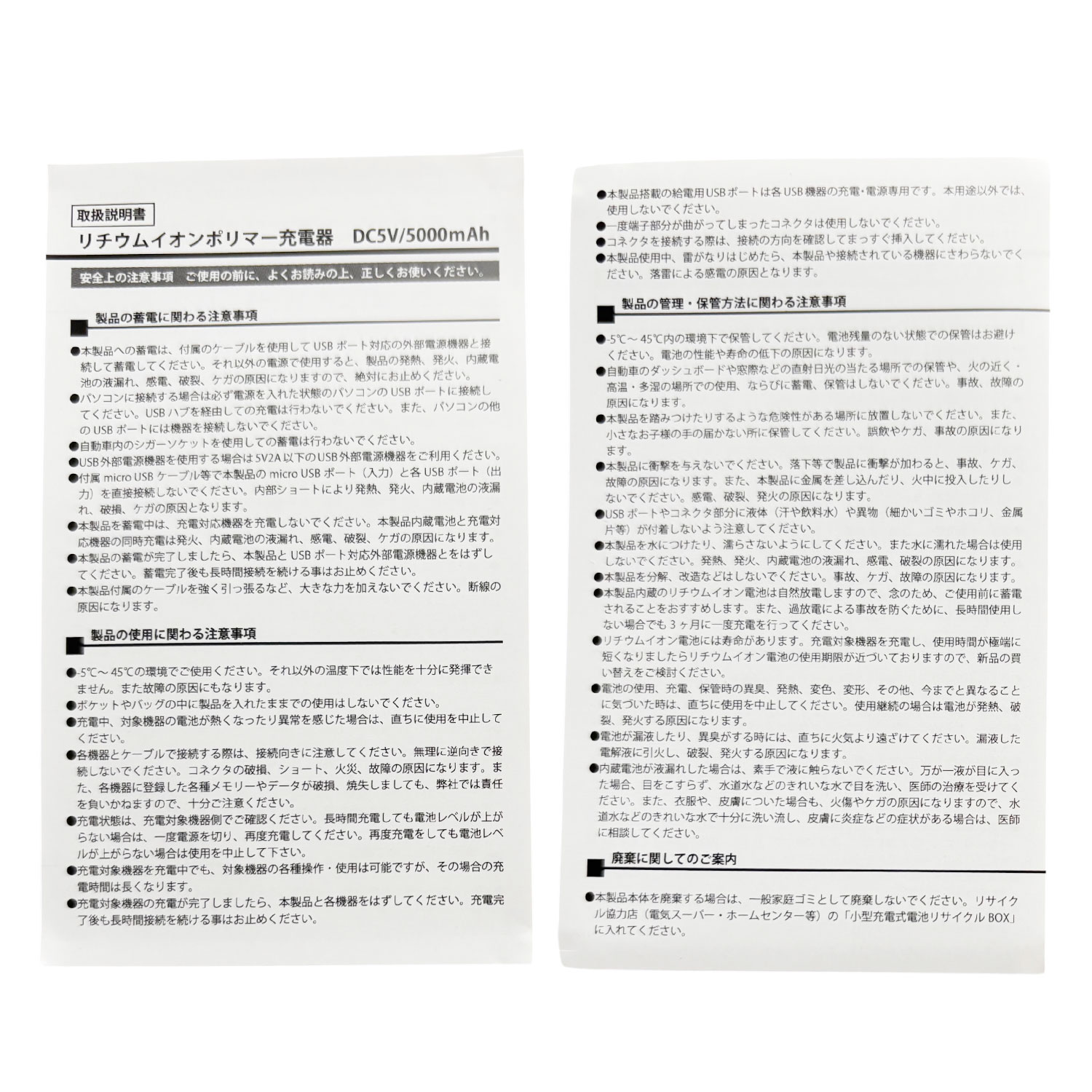 【ノベルティ対象商品B】[公式]ディズニーモバイルバッテリー ズートピア／ニック　マガジン