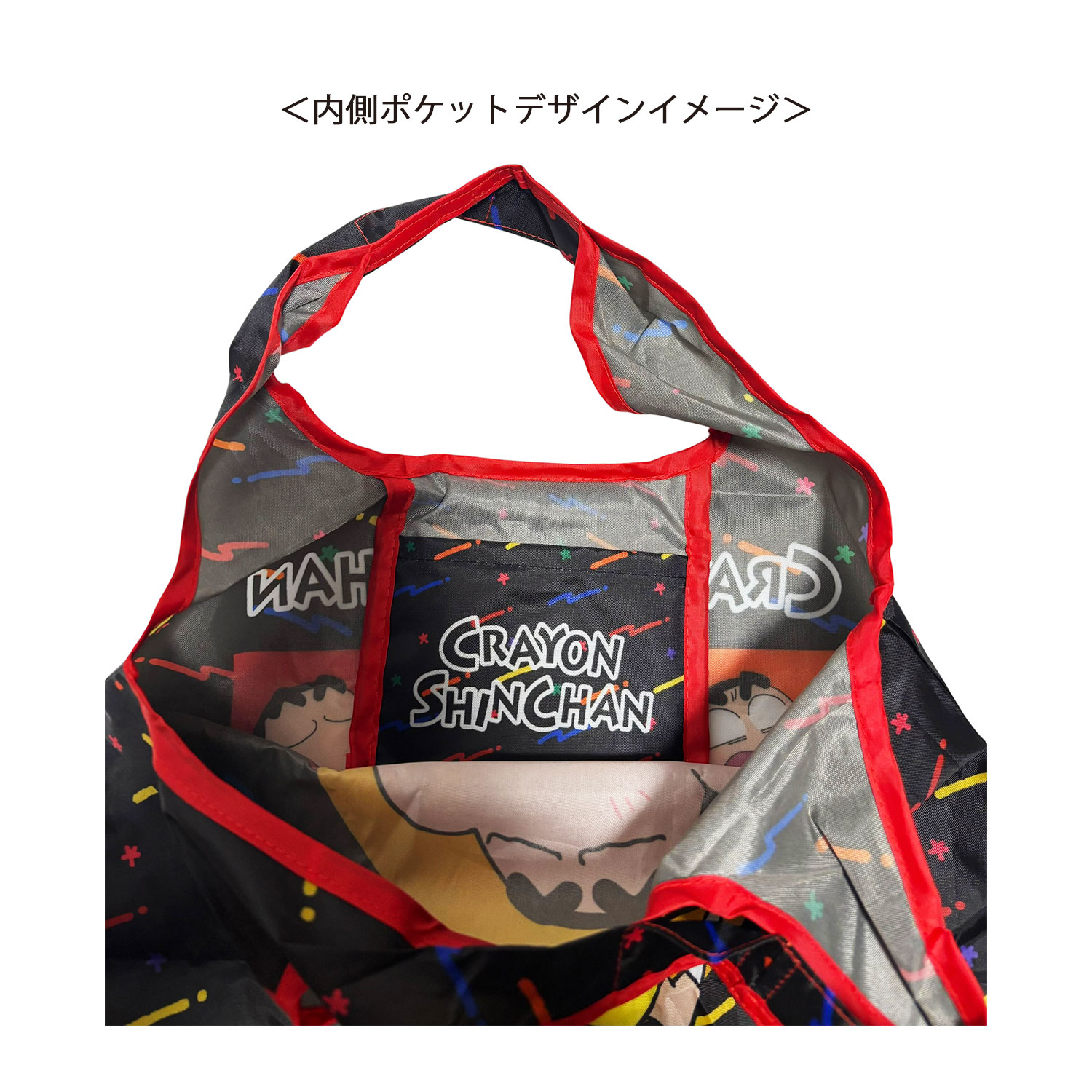 [公式] メーカー直営 クレヨンしんちゃん ミニくるくるショッピングバッグ カラフル