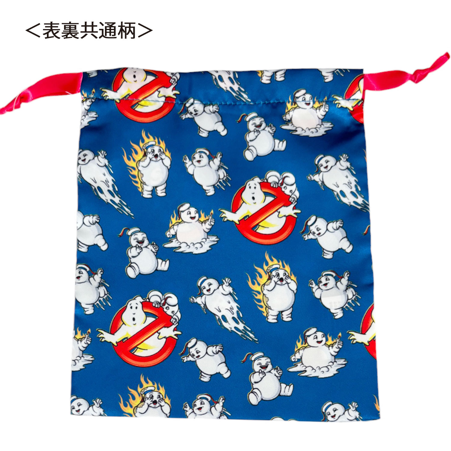 [公式] ゴーストバスターズ リボン巾着 パターン