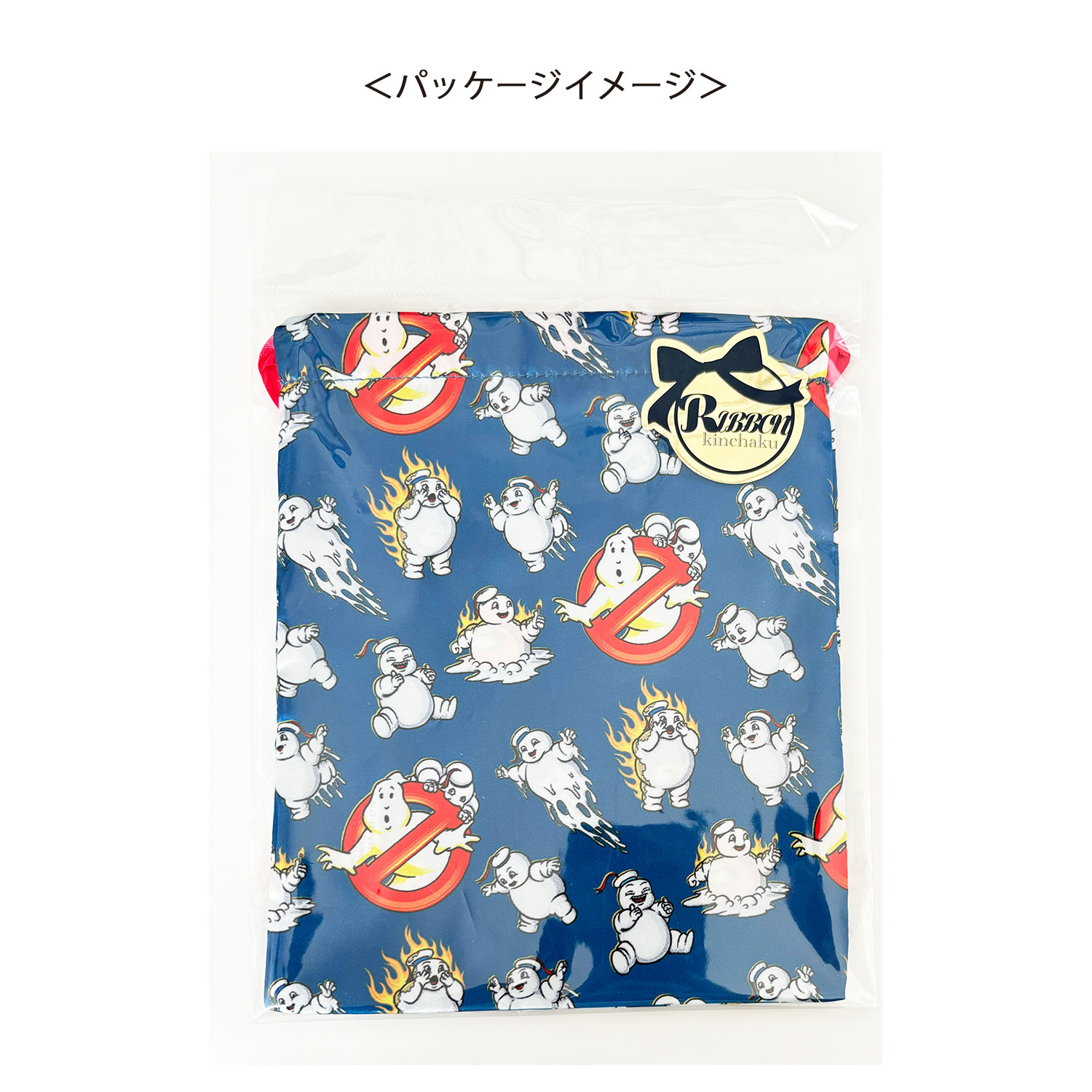[公式] ゴーストバスターズ リボン巾着 パターン