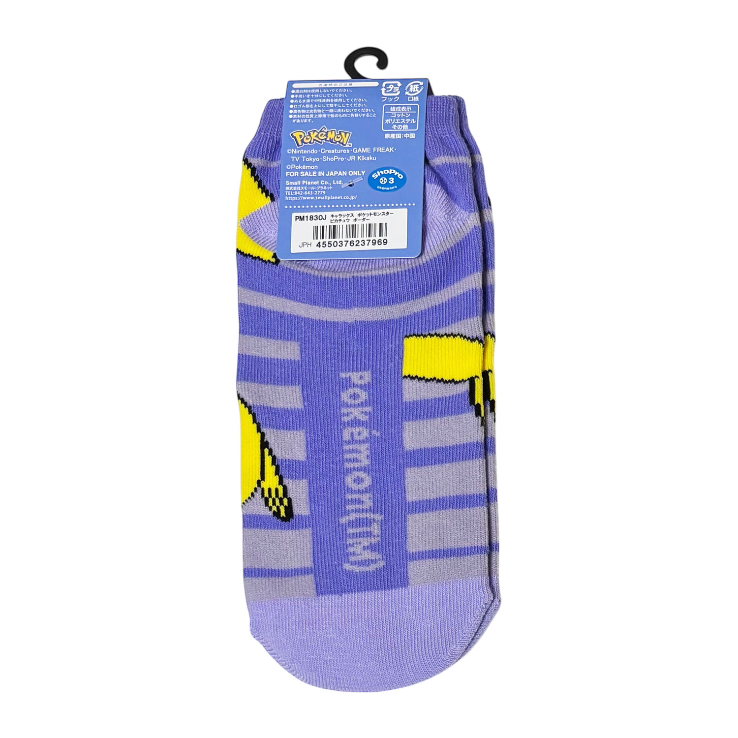 [公式] メーカー直営 ポケットモンスター キャラックス（レディース靴下）ピカチュウ ボーダー