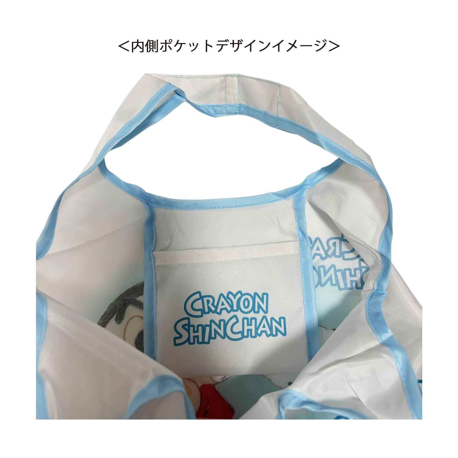 [公式] メーカー直営 クレヨンしんちゃん ミニくるくるショッピングバッグ おさんぽ