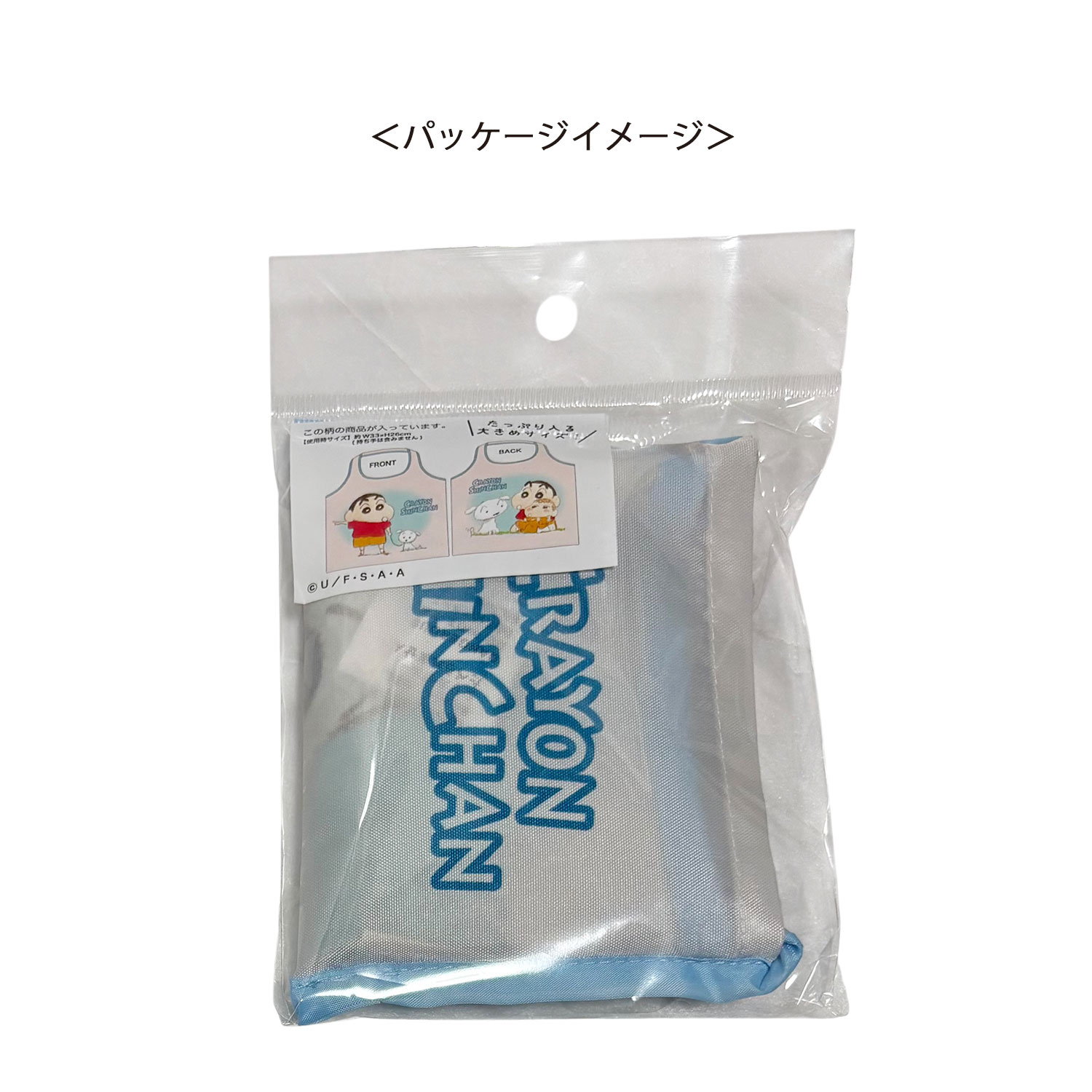 [公式] メーカー直営 クレヨンしんちゃん ミニくるくるショッピングバッグ おさんぽ