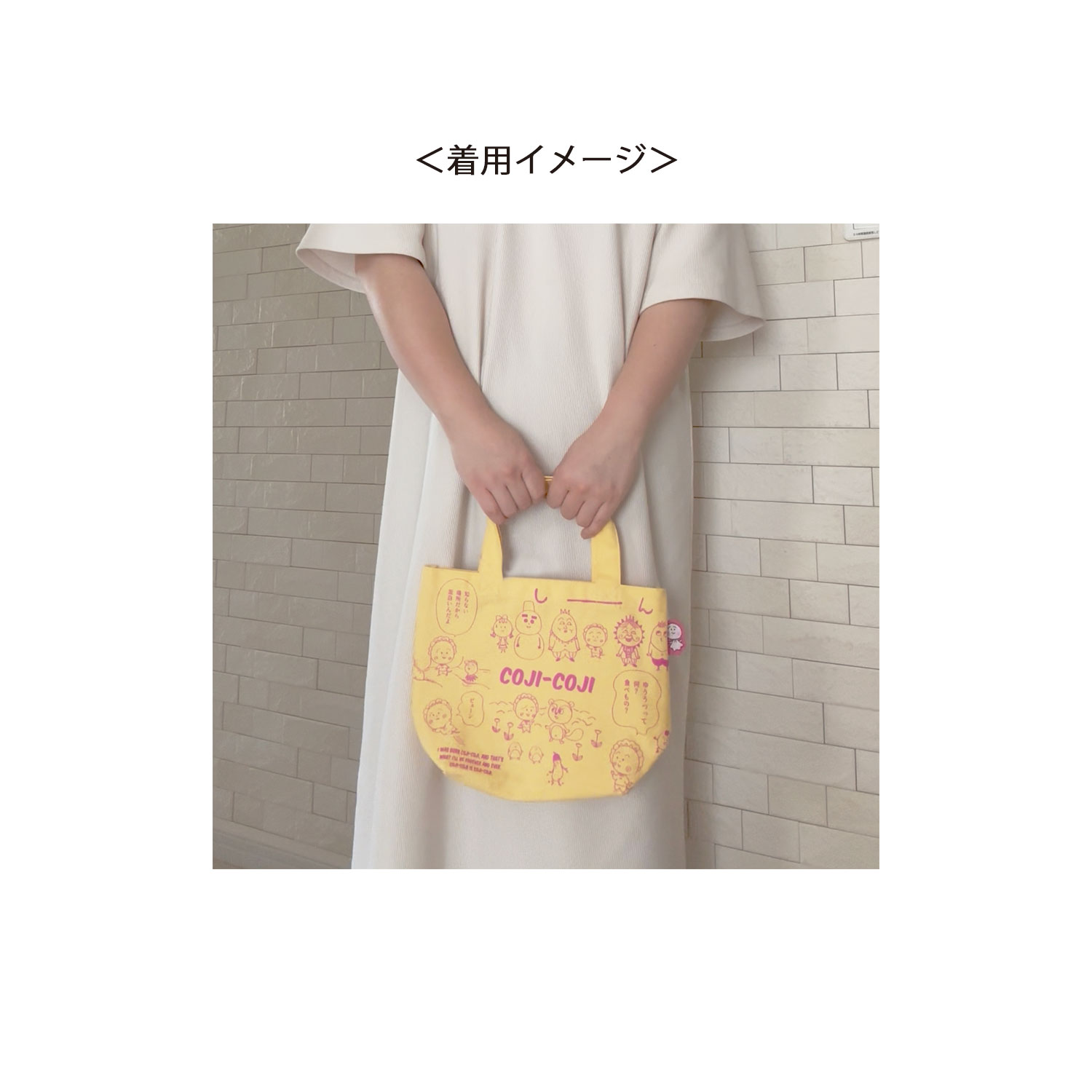 [公式] メーカー直営 コジコジ カラーマチ付きバッグ ポジティブパターン