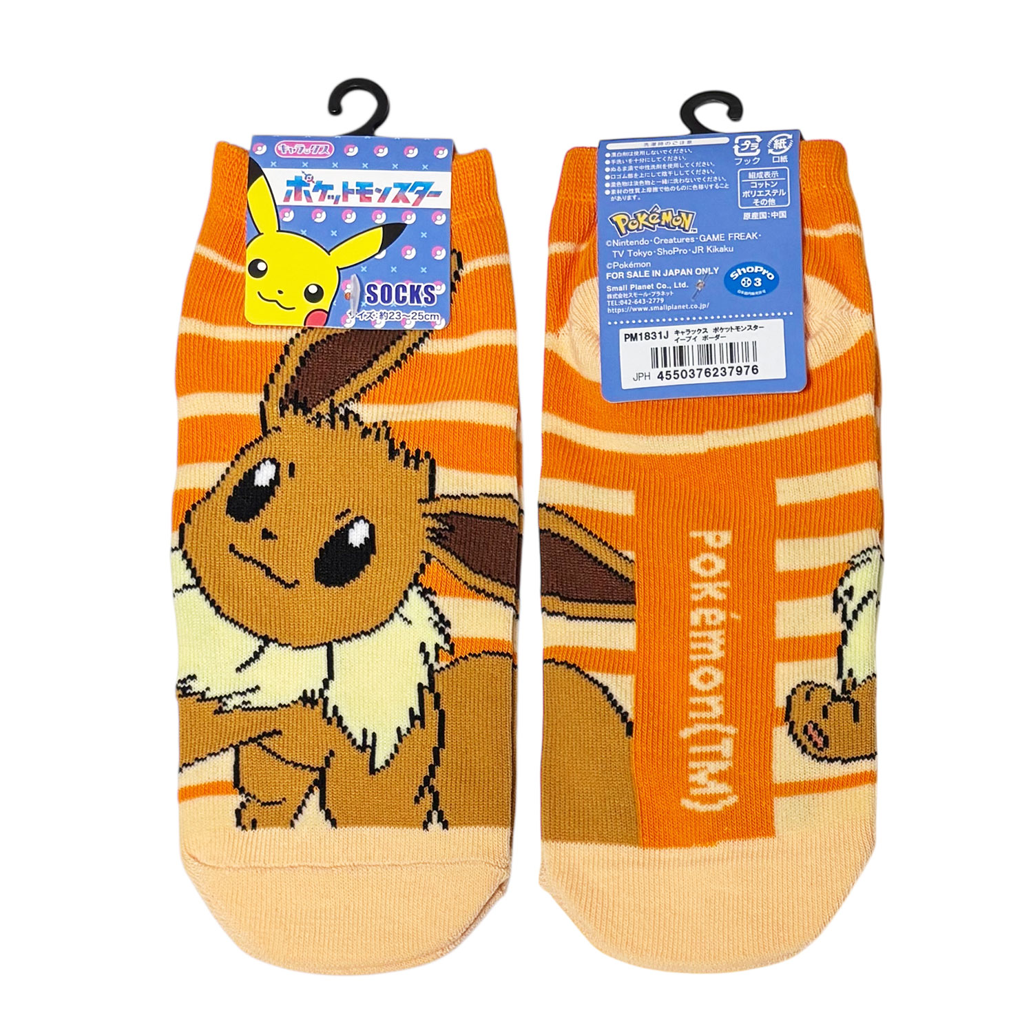 [公式] メーカー直営 ポケットモンスター キャラックス（レディース靴下）イーブイ ボーダー