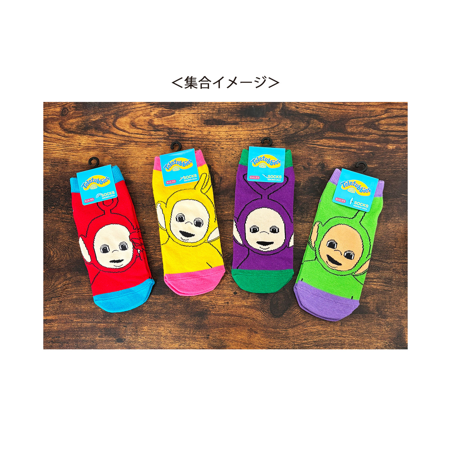 [公式] メーカー直営 テレタビーズ キャラックス（靴下）ディプシー 23~25cm