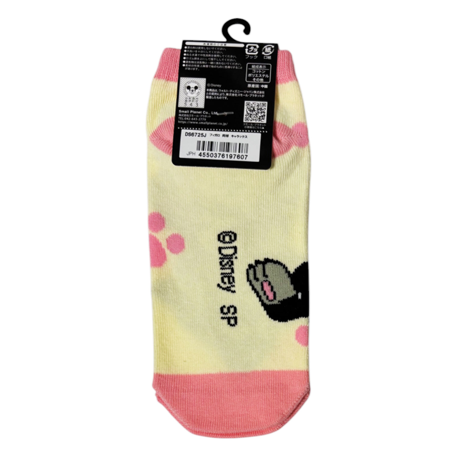 [公式] メーカー直営 ディズニー キャラックス（靴下）フィガロ 肉球