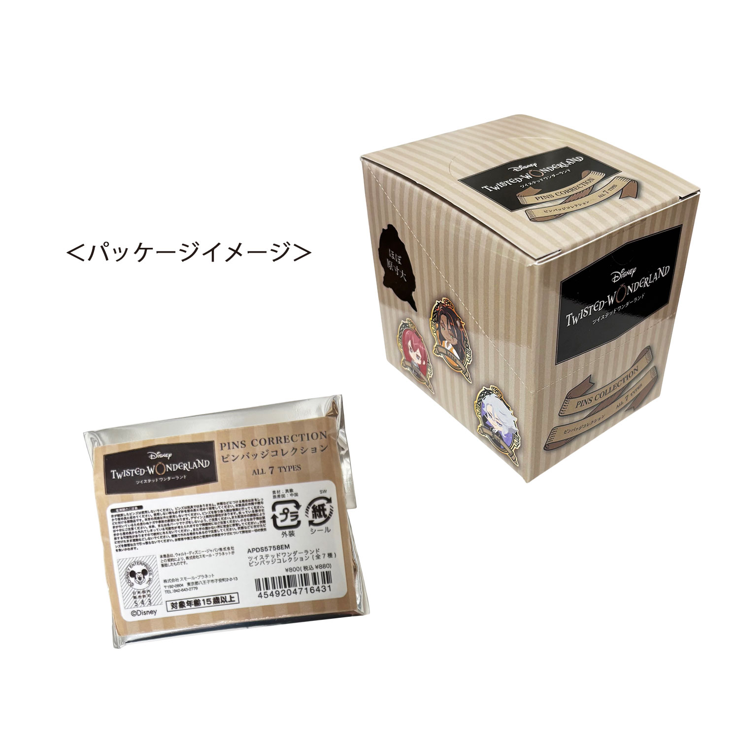 [公式] メーカー直営 『ディズニー ツイステッドワンダーランド』 ピンバッジコレクション BOXセット（全7種）