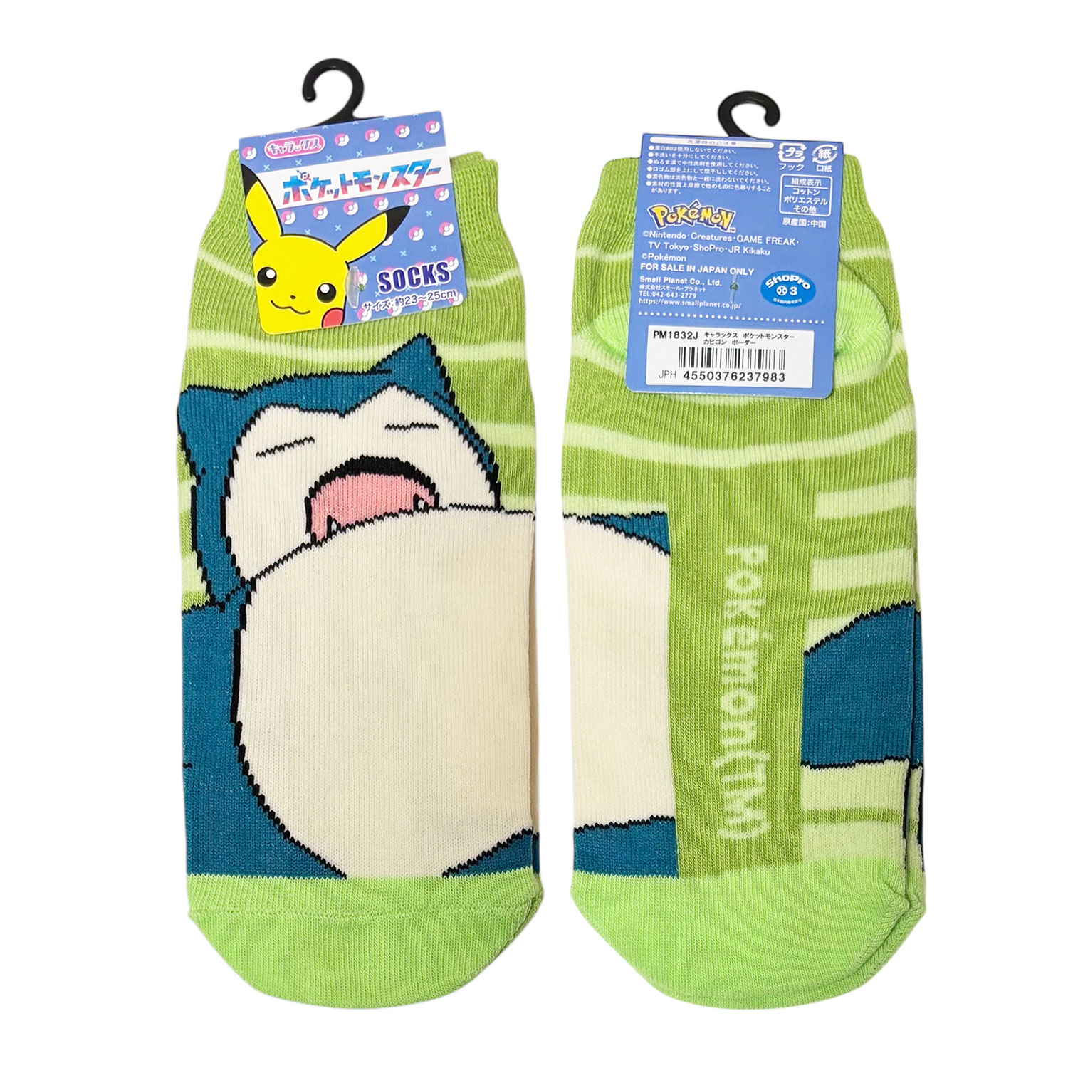 [公式] メーカー直営 ポケットモンスター キャラックス（レディース靴下）カビゴン ボーダー