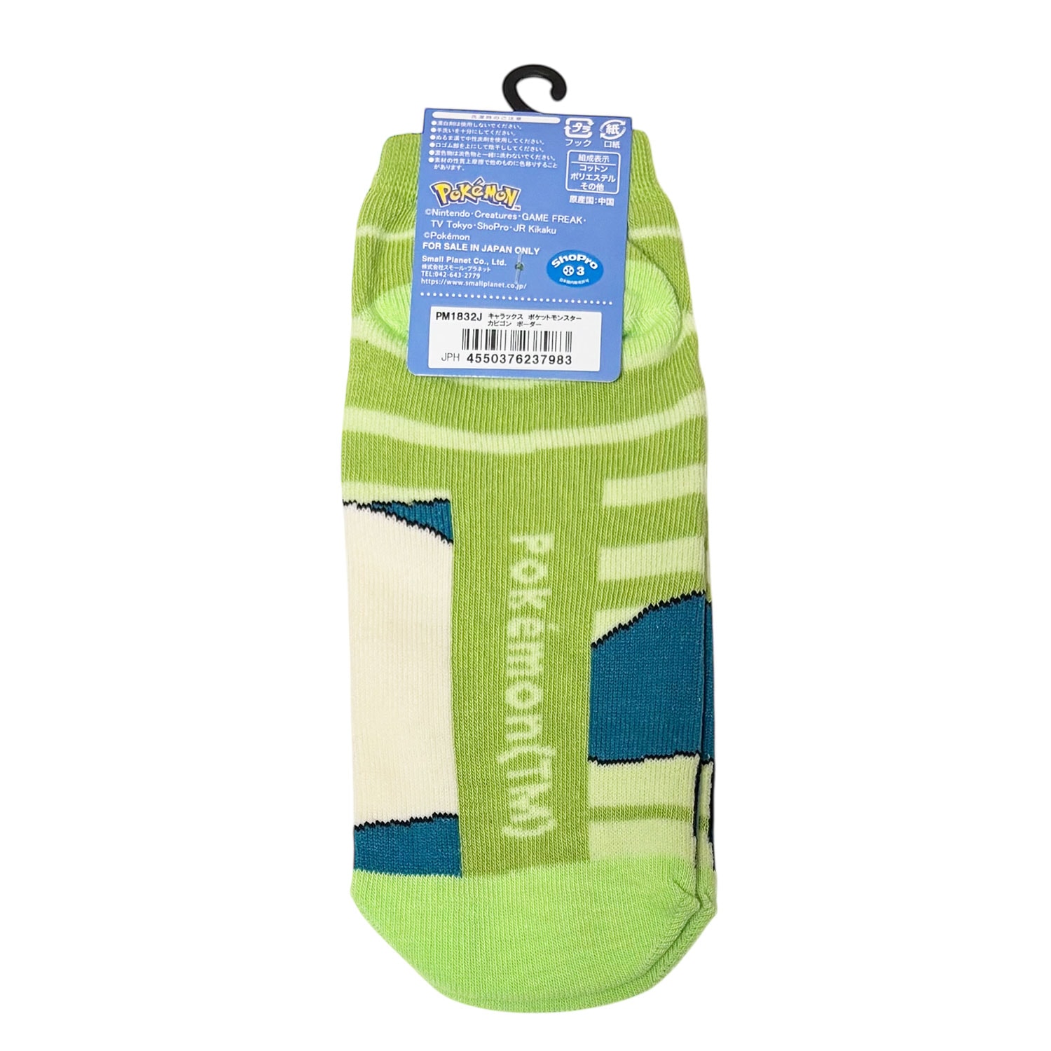 [公式] メーカー直営 ポケットモンスター キャラックス（レディース靴下）カビゴン ボーダー