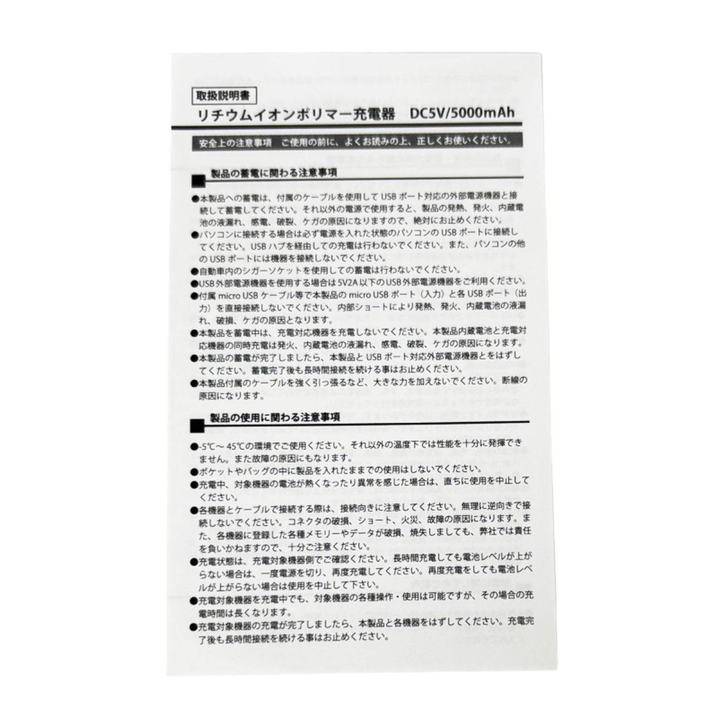 公式　メーカー直営　モバイルバッテリー 　『ドラゴンボール』　筋斗雲