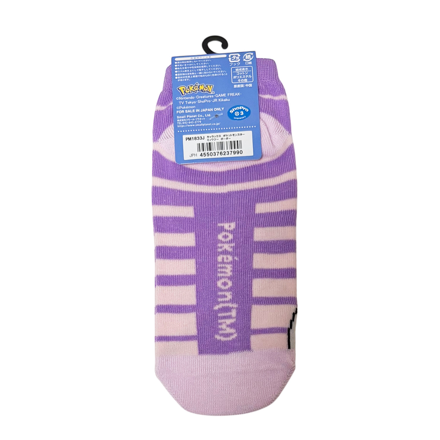 [公式] メーカー直営 ポケットモンスター キャラックス（レディース靴下）ミュウツー ボーダー