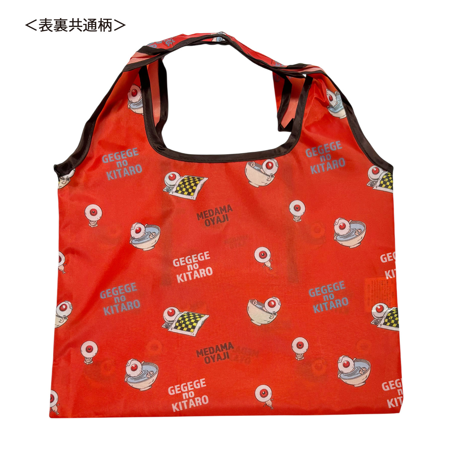 [公式] メーカー直営 ゲゲゲの鬼太郎 ミニくるくるショッピングバッグ 目玉おやじ パターン