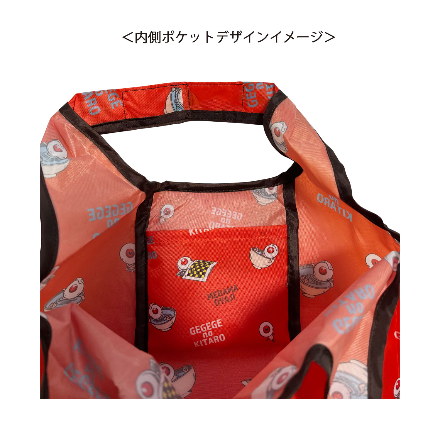 [公式] メーカー直営 ゲゲゲの鬼太郎 ミニくるくるショッピングバッグ 目玉おやじ パターン