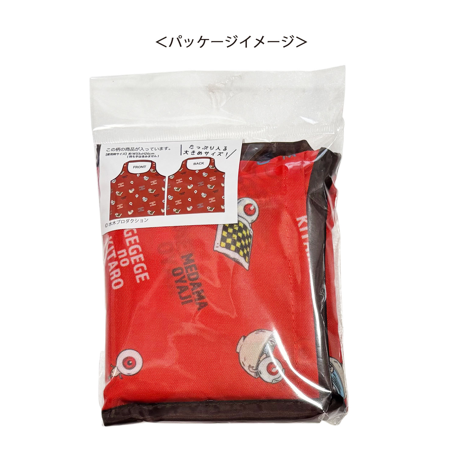 [公式] メーカー直営 ゲゲゲの鬼太郎 ミニくるくるショッピングバッグ 目玉おやじ パターン