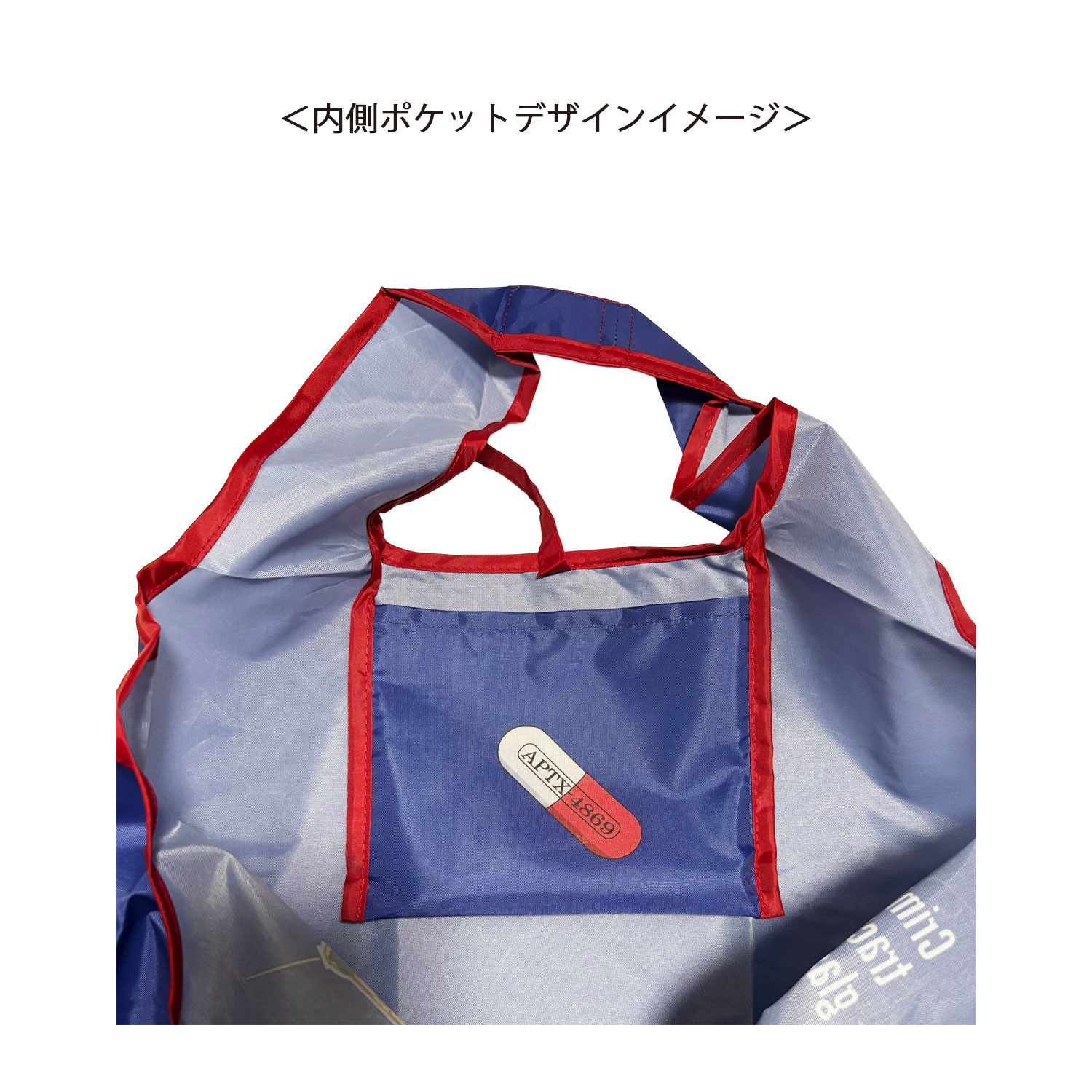 [公式] メーカー直営 名探偵コナン くるくるショッピングバッグ アイテム