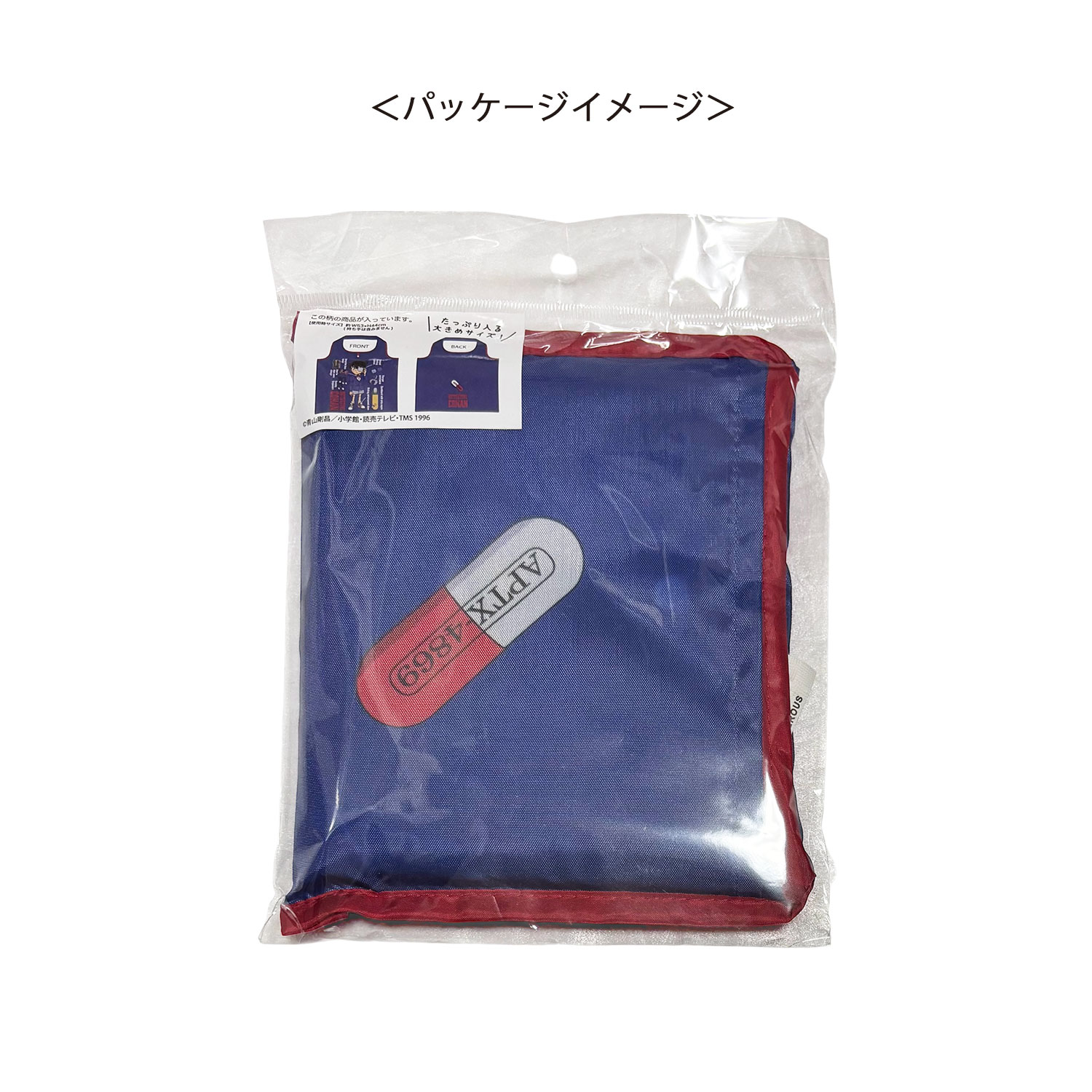 [公式] メーカー直営 名探偵コナン くるくるショッピングバッグ アイテム