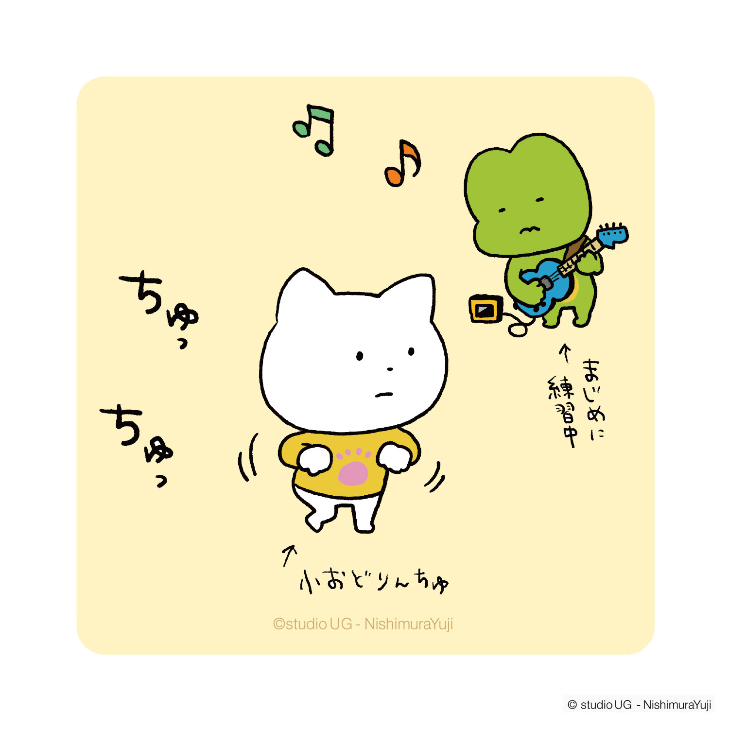 公式] スタジオUG（にしむらゆうじ）キャラクターステッカー SNS