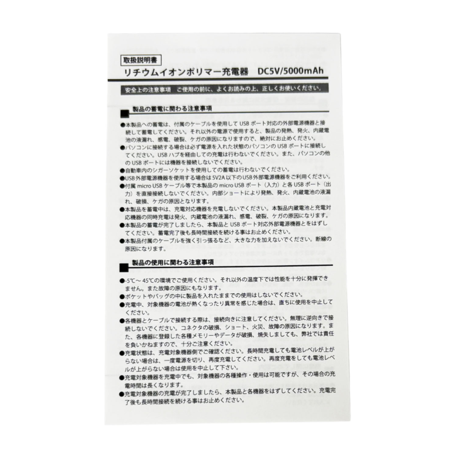 公式　メーカー直営　モバイルバッテリー 　『ドラゴンボール』　昼寝