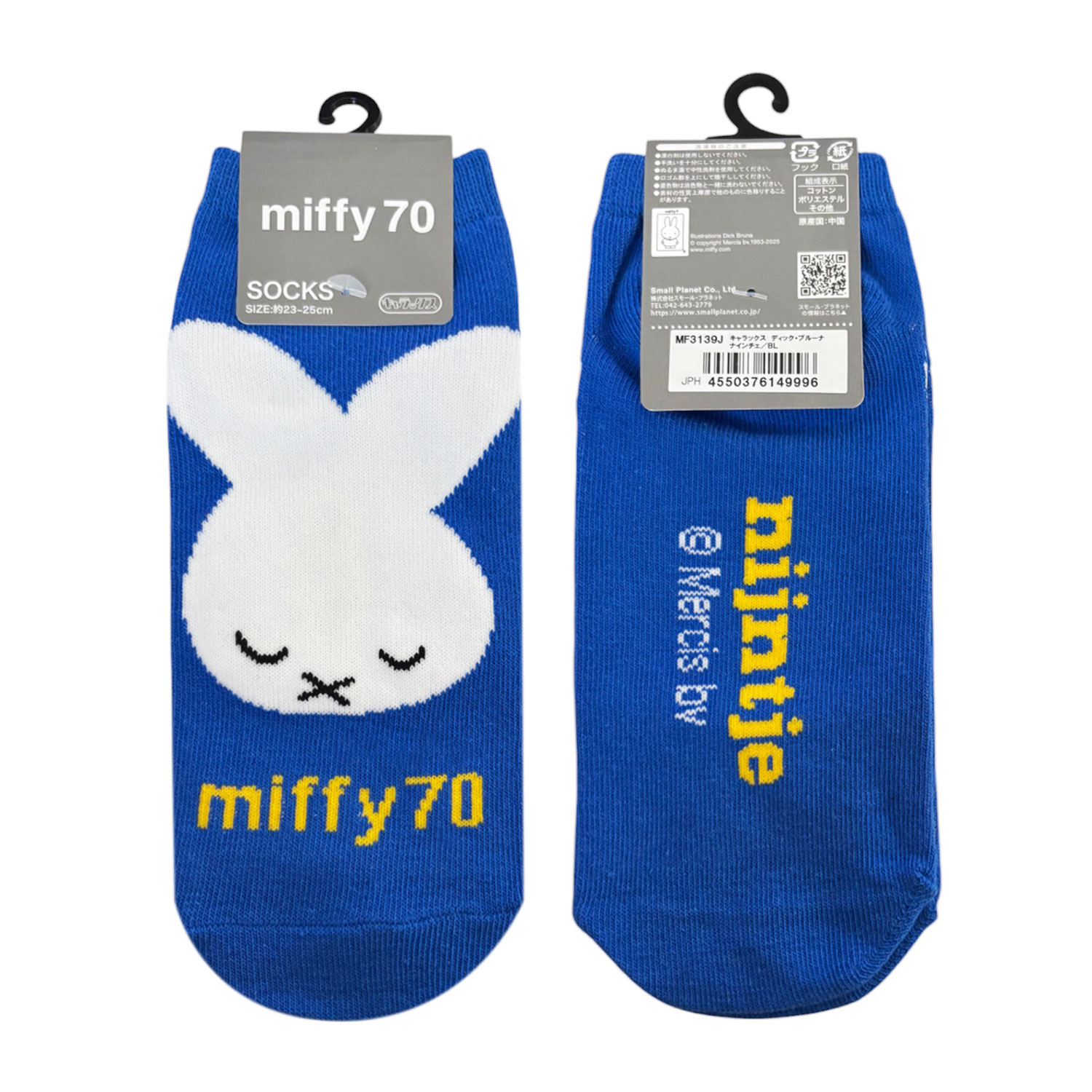 [公式] ディック・ブルーナ ミッフィー キャラックス（靴下） 誕生70周年記念 ナインチェ ブルー miffy70