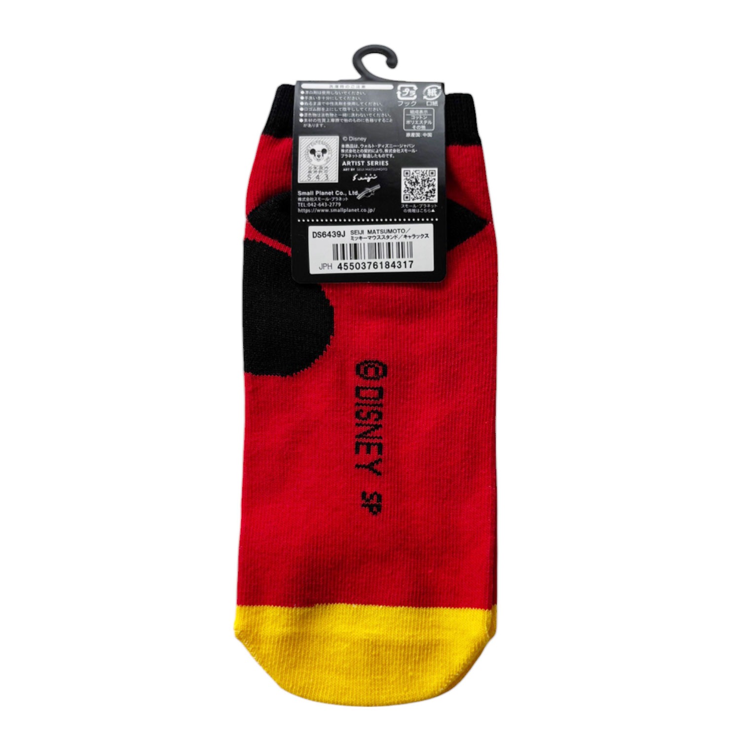 公式] メーカー直営 ディズニー ARTIST SERIES ART BY SEIJI MATSUMOTO