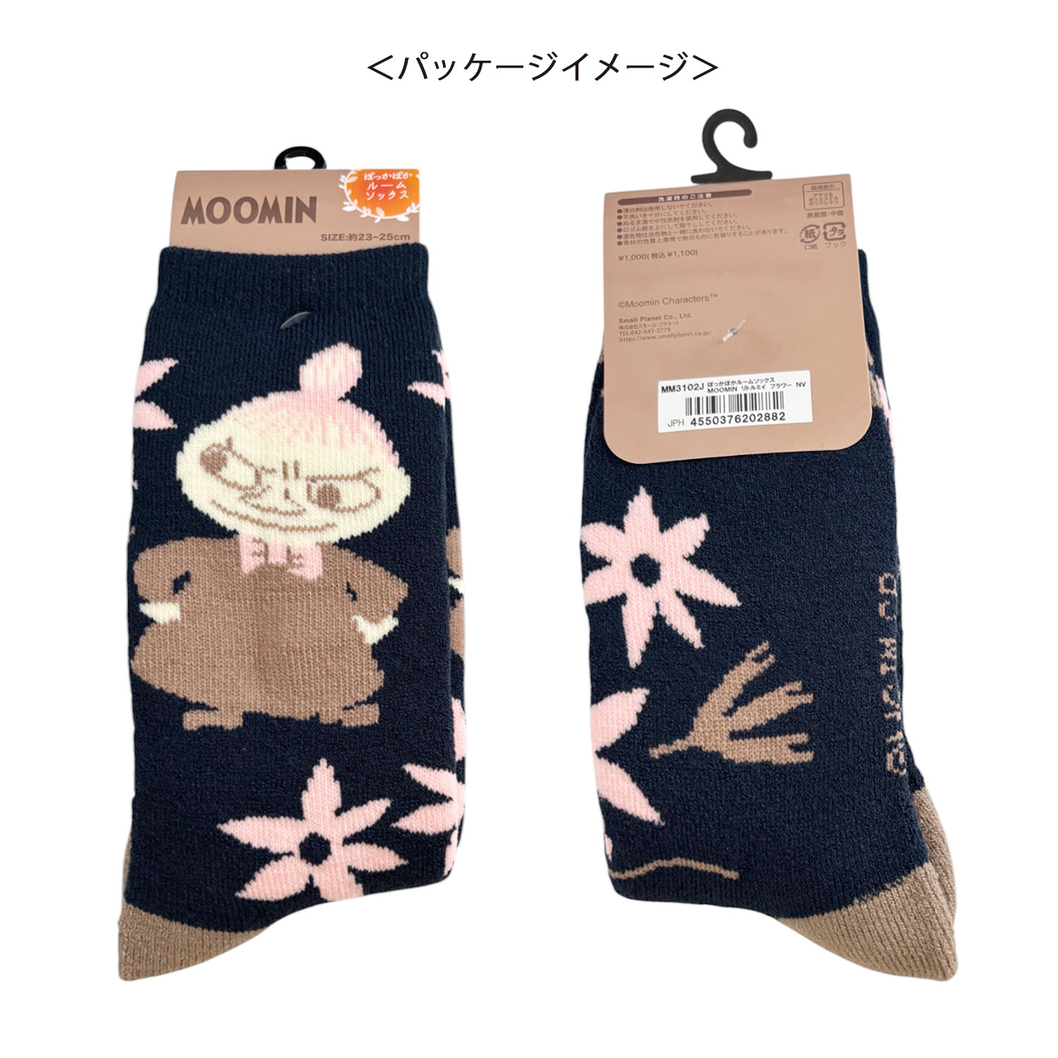 [公式] メーカー直営 ムーミン ぽっかぽかルームソックス リトルミイ フラワー ネイビー