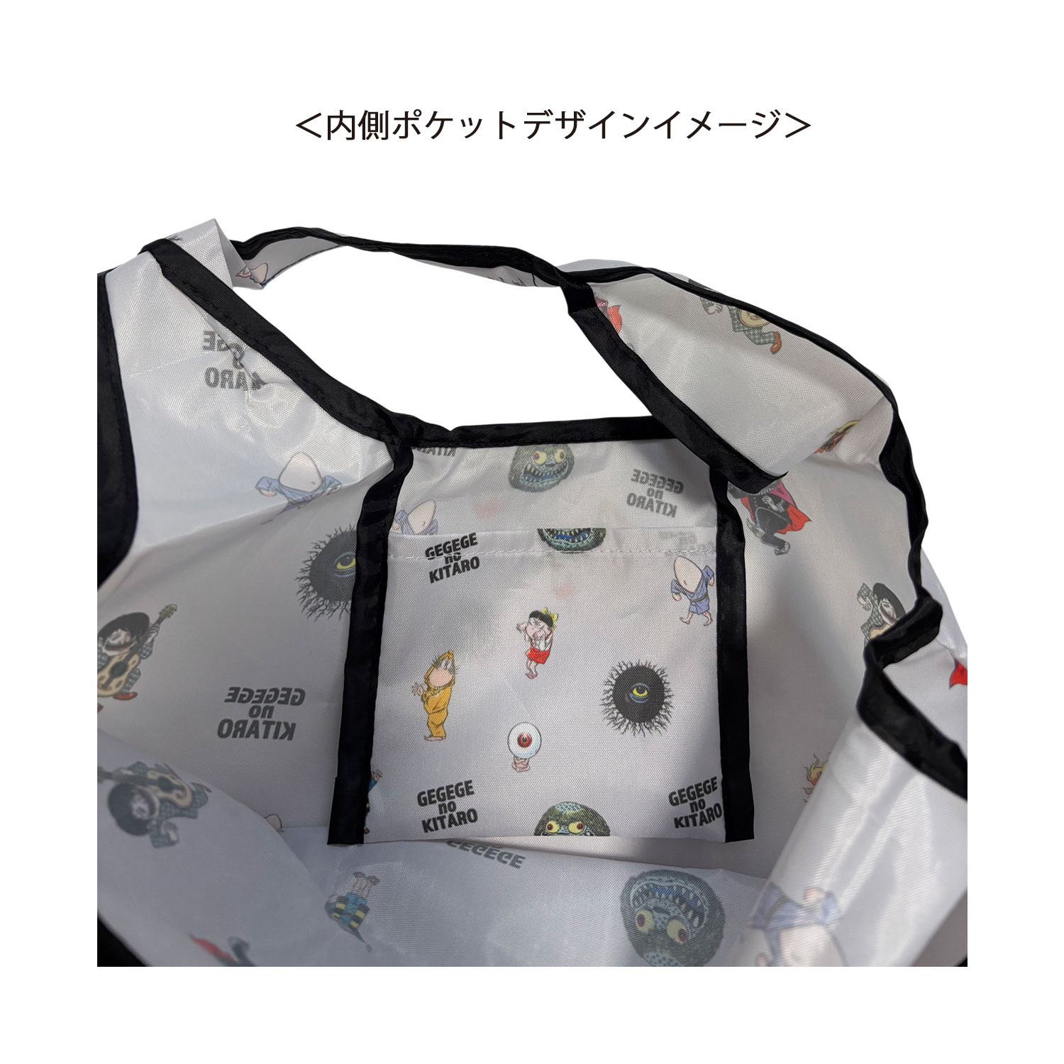 [公式] メーカー直営 ゲゲゲの鬼太郎 ミニくるくるショッピングバッグ 妖怪 パターン